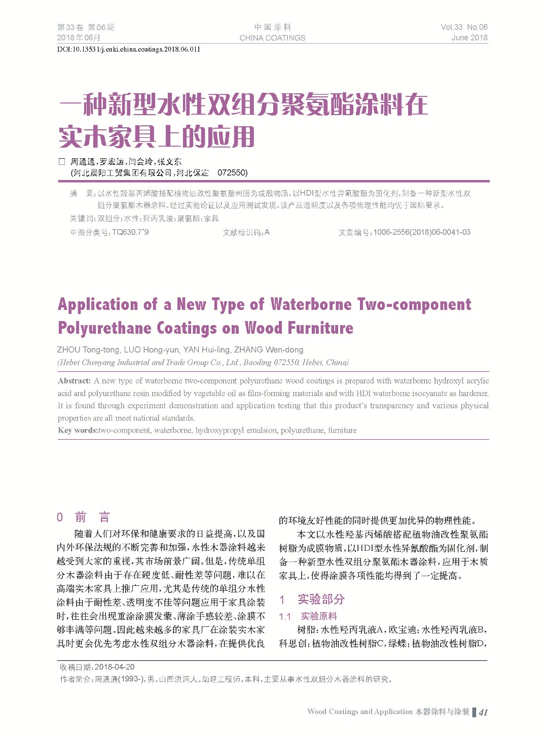 頁面提取自－201806內(nèi)文-11.jpg