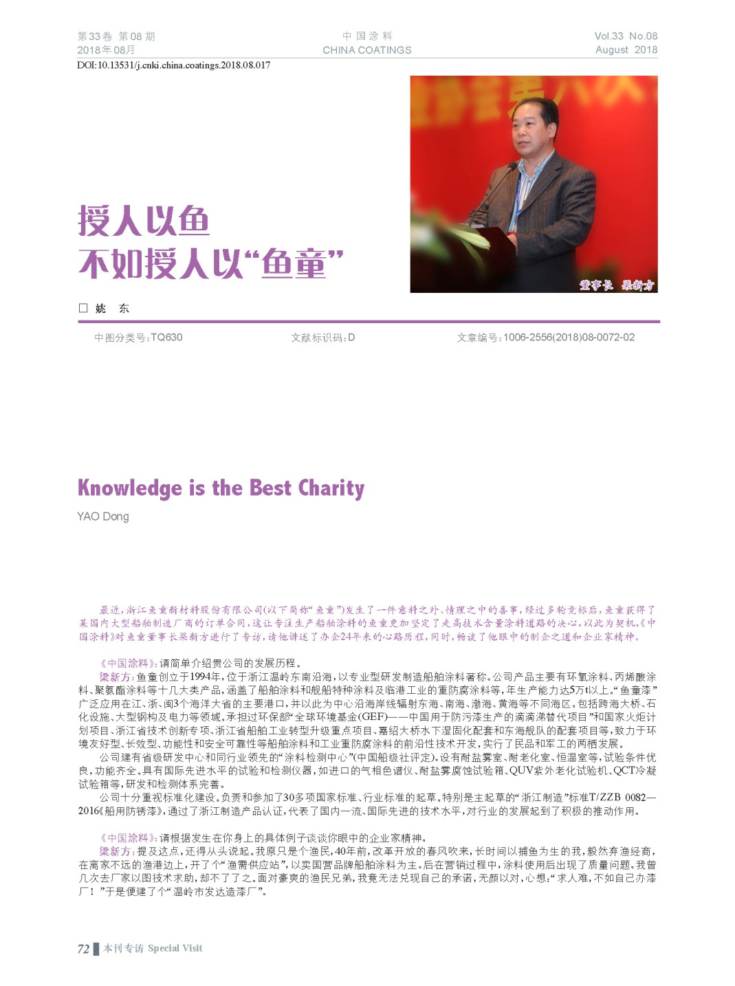 頁面提取自－201808內(nèi)文-17.jpg