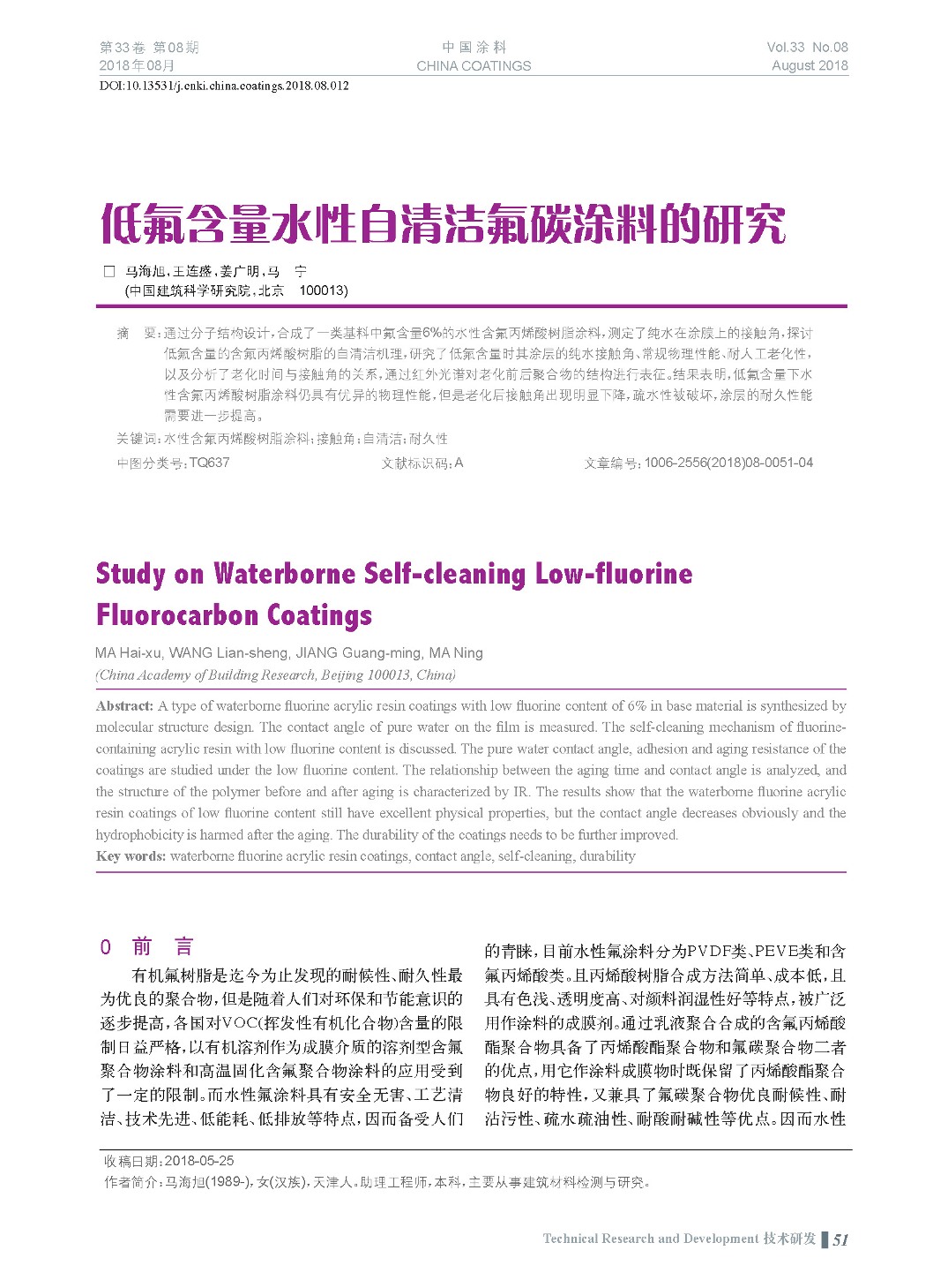 頁面提取自－201808內(nèi)文-12.jpg