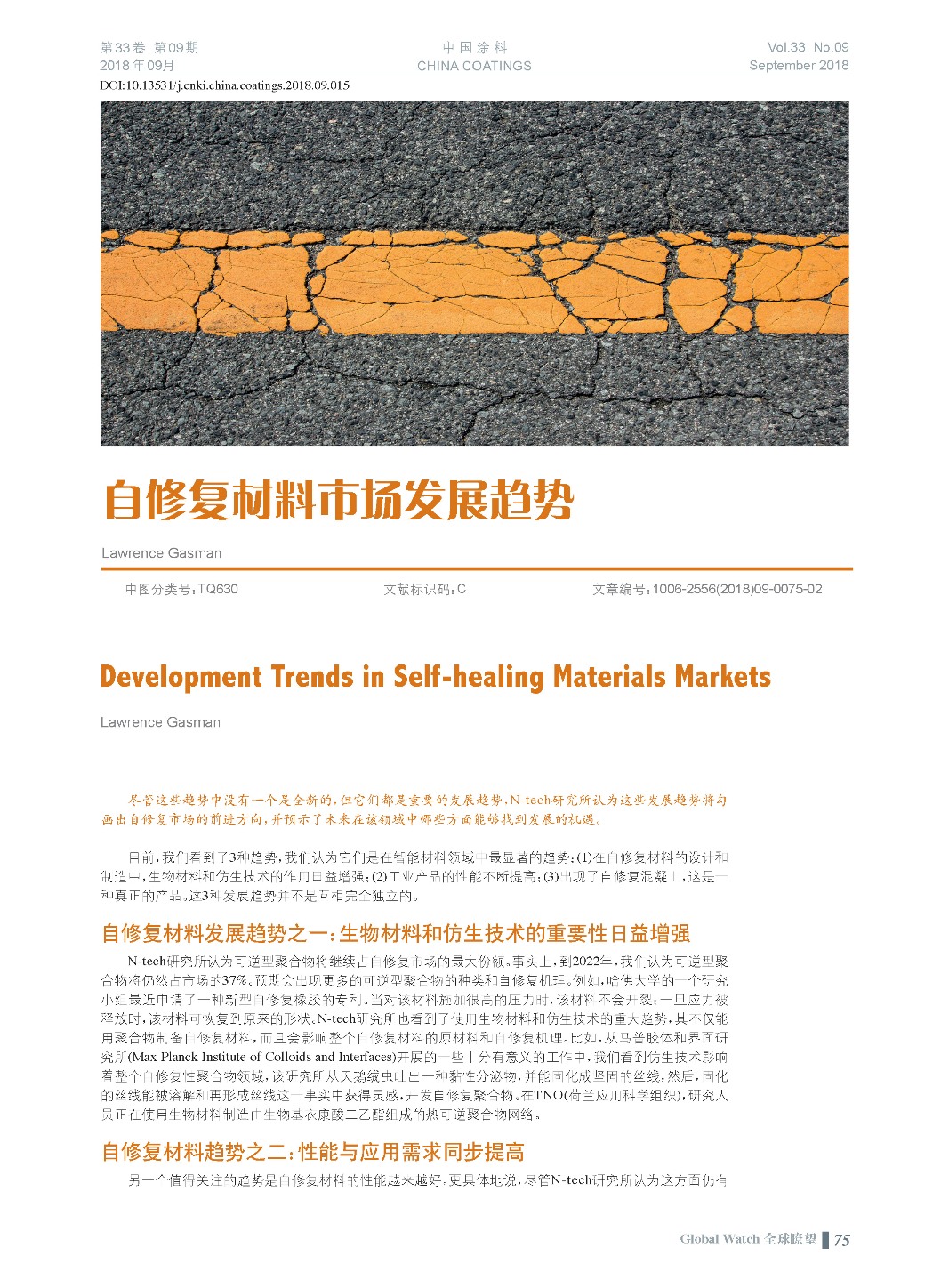 頁面提取自－201809內(nèi)文-15.jpg