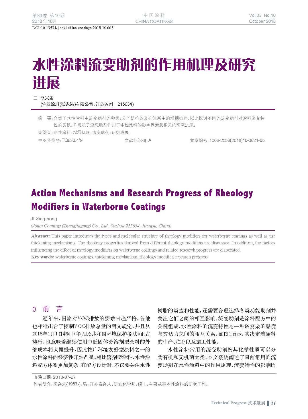 頁面提取自－201810內(nèi)文-5.jpg