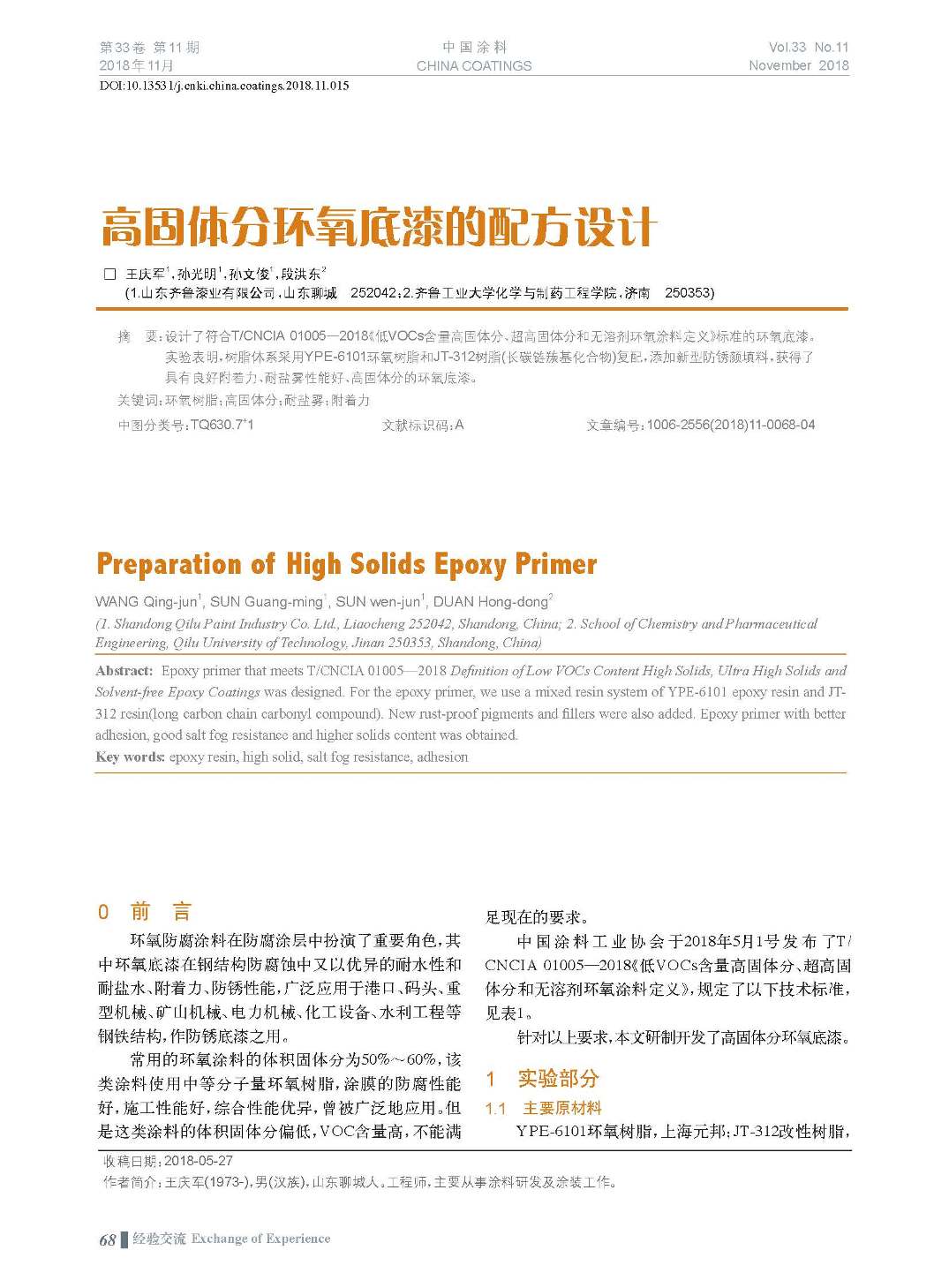 頁面提取自－201811內(nèi)文-15.jpg