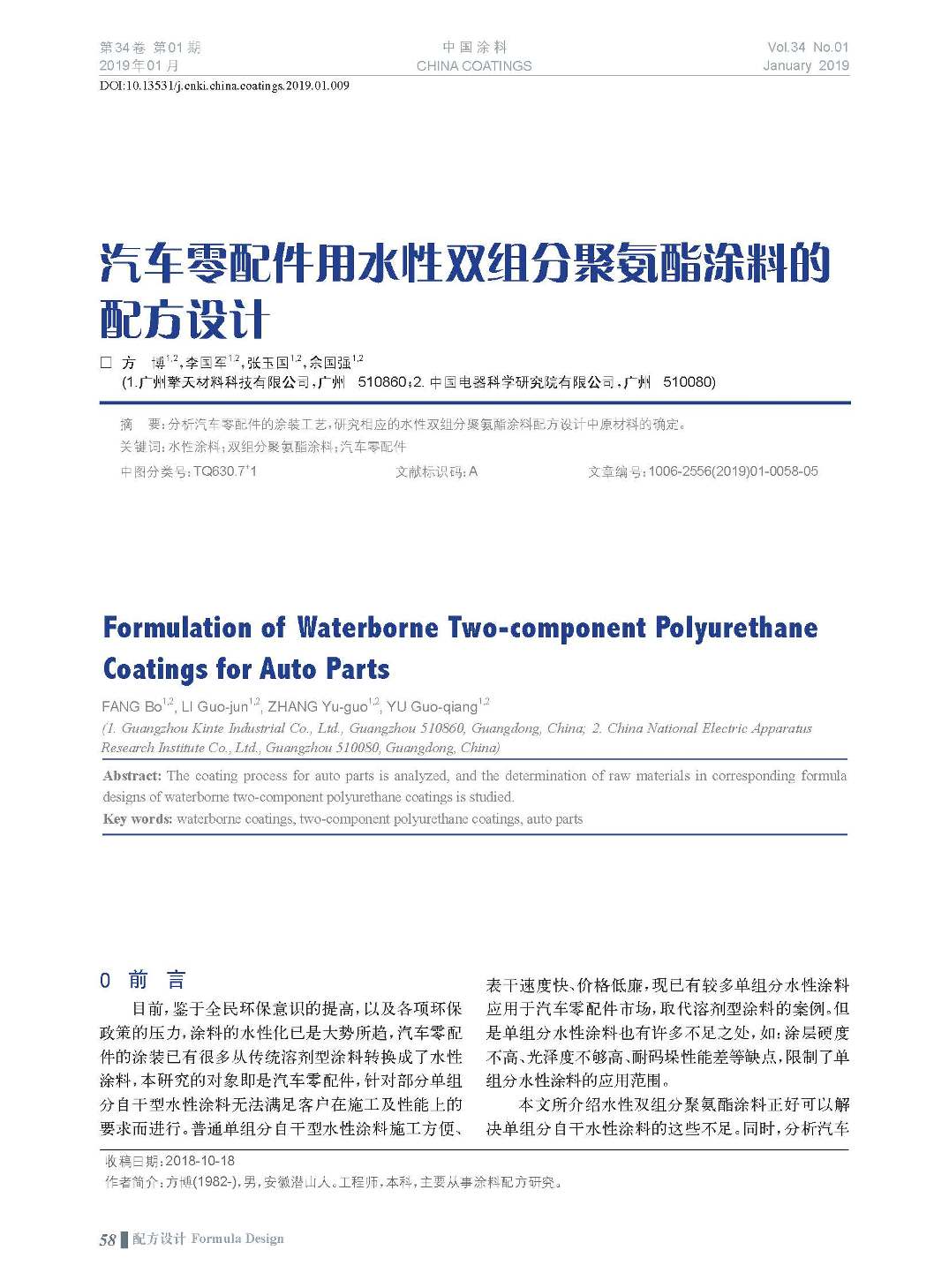 頁(yè)面提取自－201901內(nèi)文-9.jpg