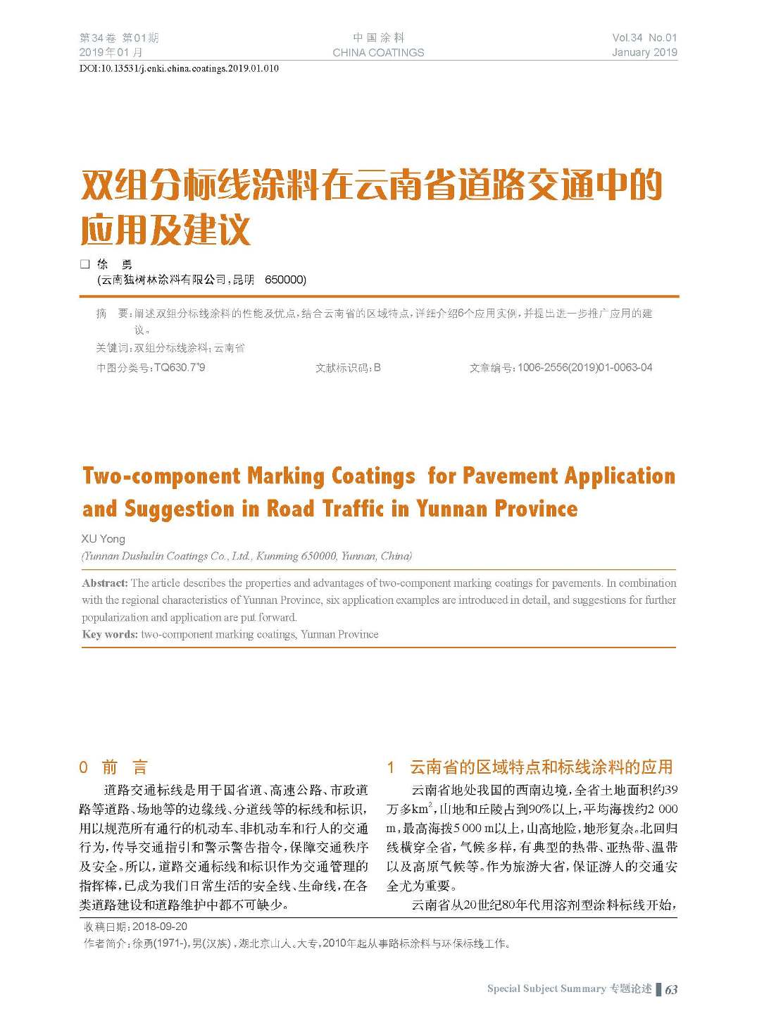 頁(yè)面提取自－201901內(nèi)文-10.jpg