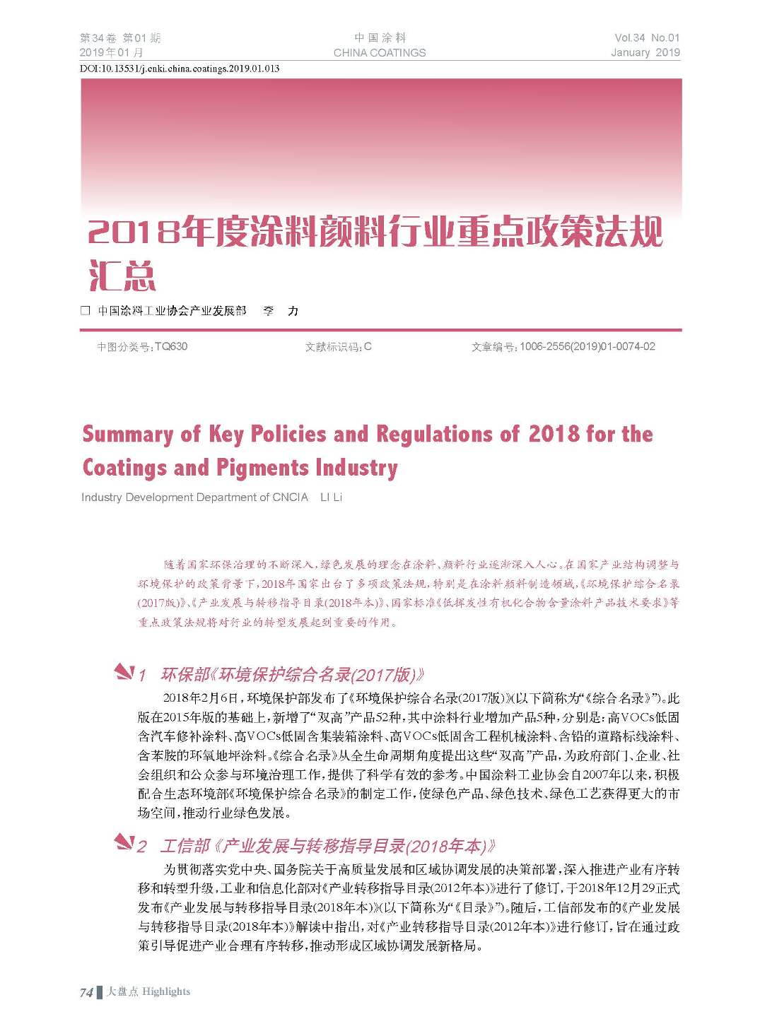 頁面提取自－201901內(nèi)文-13.jpg