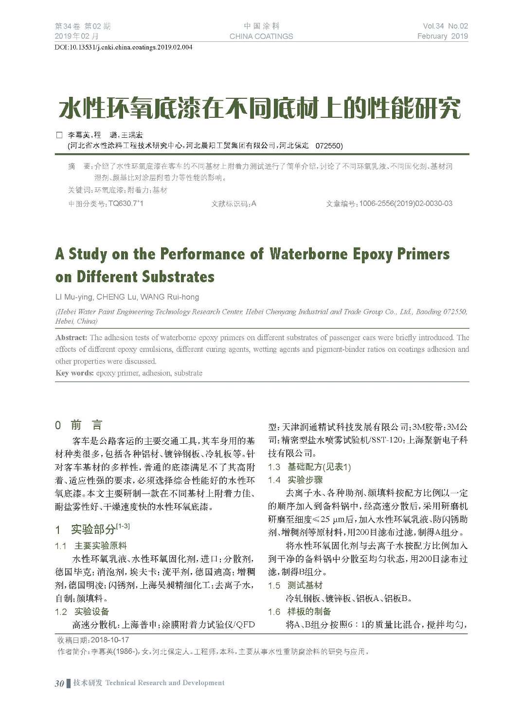 頁面提取自－201902內(nèi)文-4.jpg