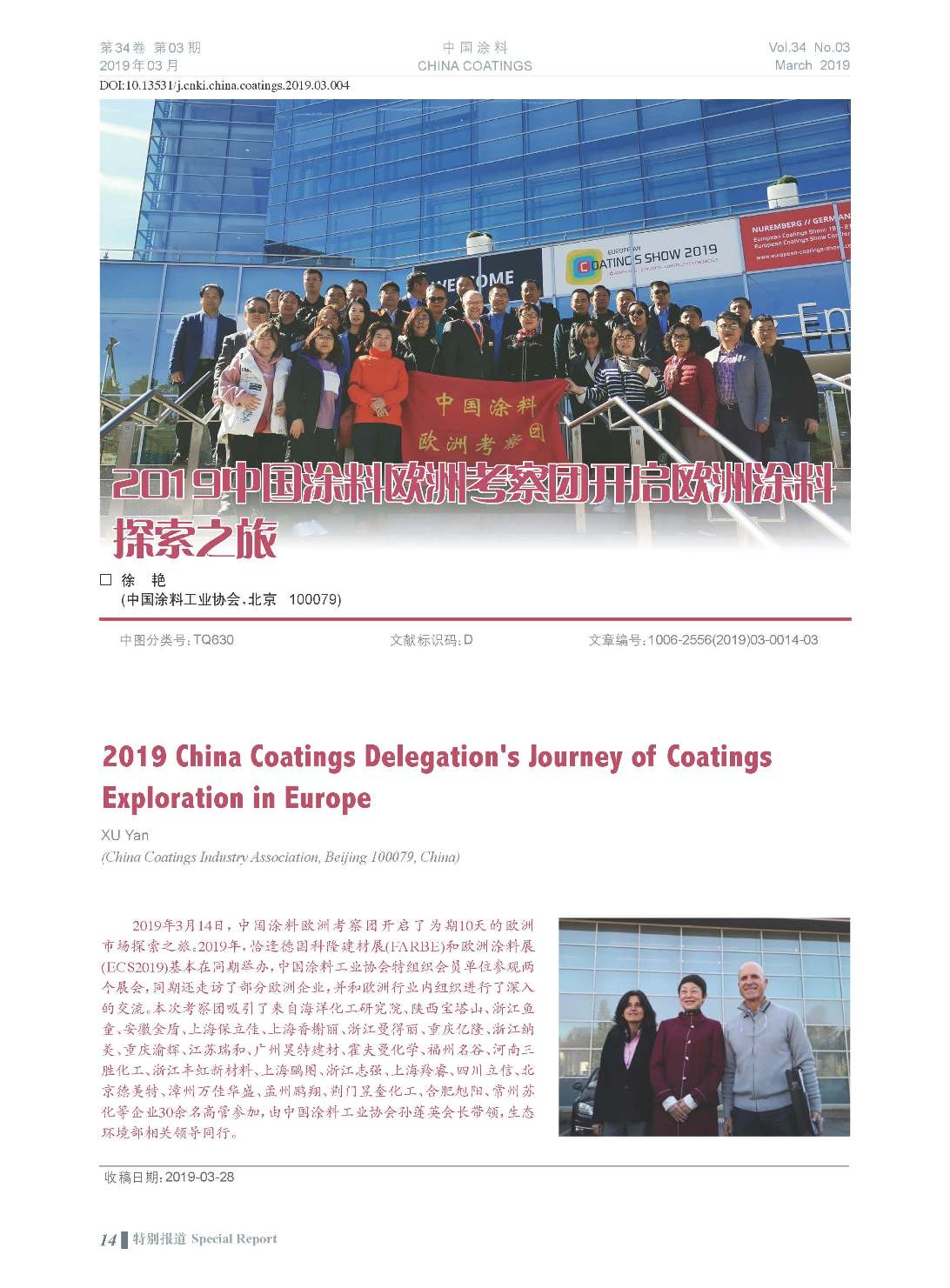頁面提取自－201903內(nèi)文-4.jpg