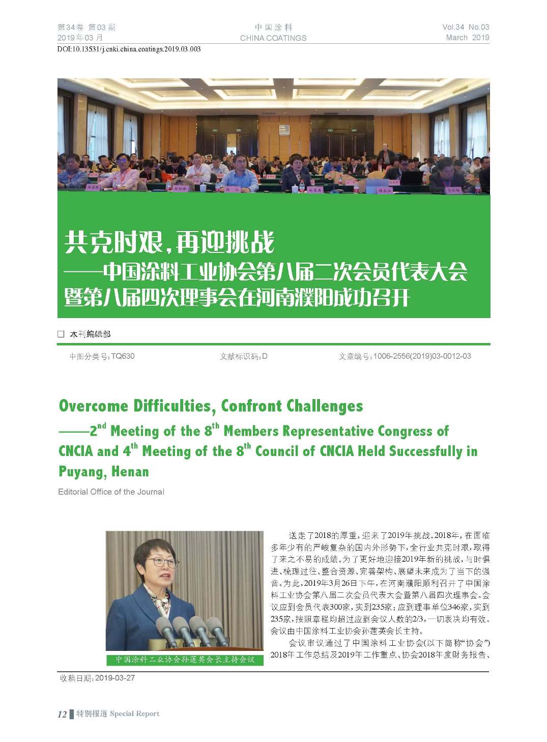 頁面提取自－201903內(nèi)文-3.jpg