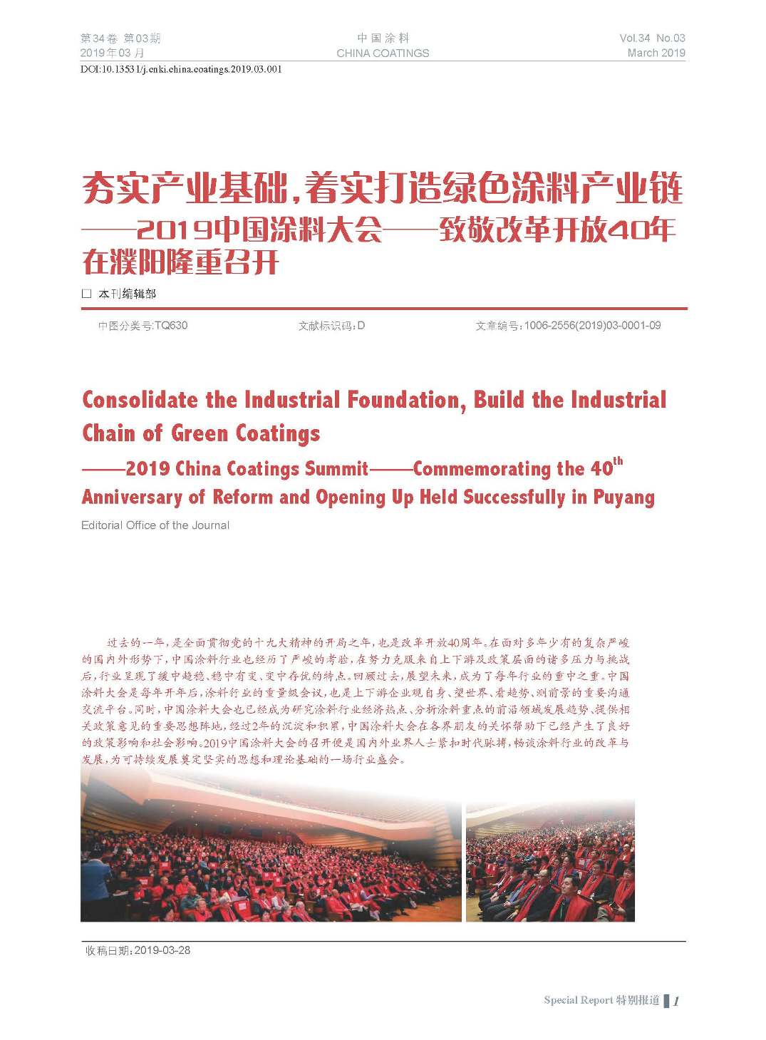 頁面提取自－201903內(nèi)文-1.jpg