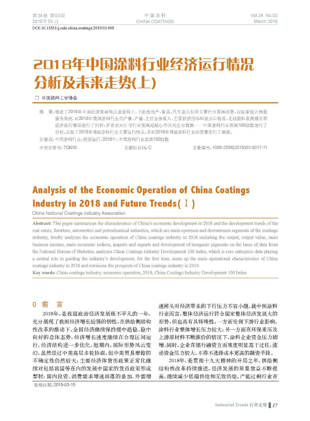 頁面提取自－201903內(nèi)文-5.jpg