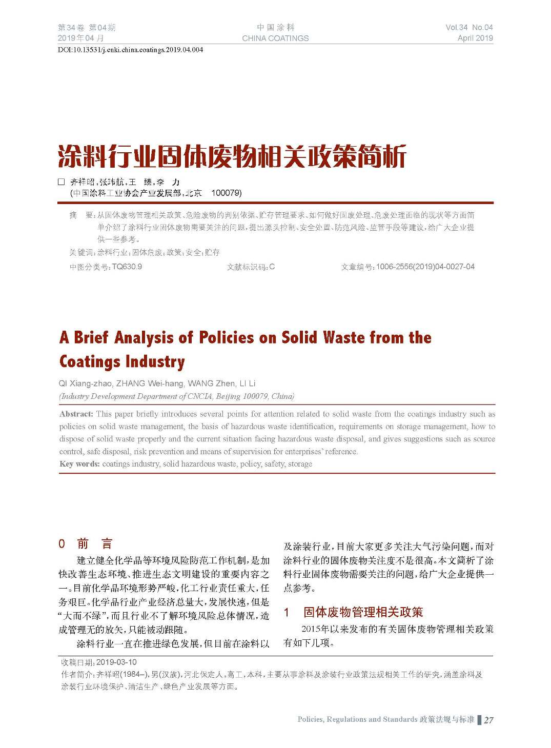 頁(yè)面提取自－201904內(nèi)文-4.jpg