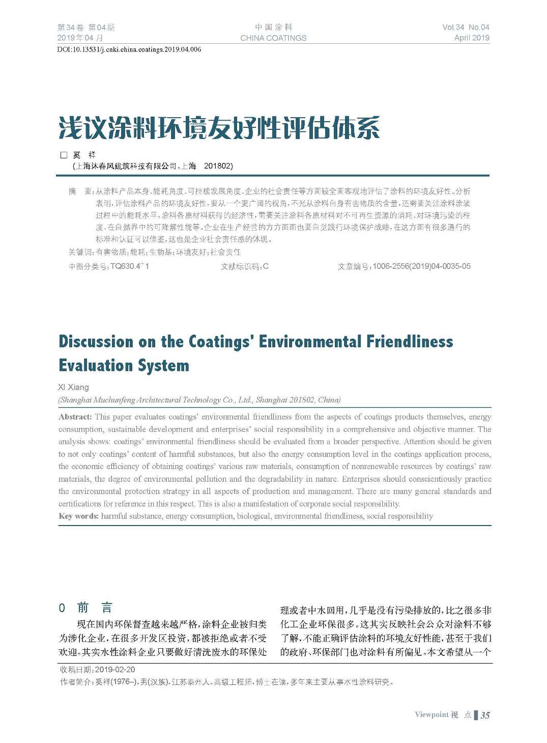 頁面提取自－201904內(nèi)文-6.jpg