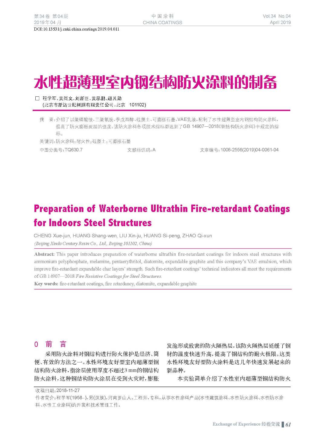 頁面提取自－201904內(nèi)文-11.jpg