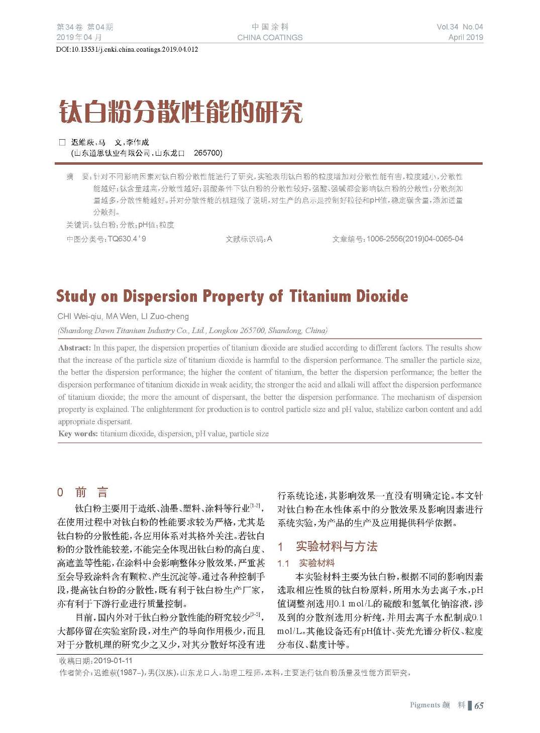 頁面提取自－201904內(nèi)文-12.jpg