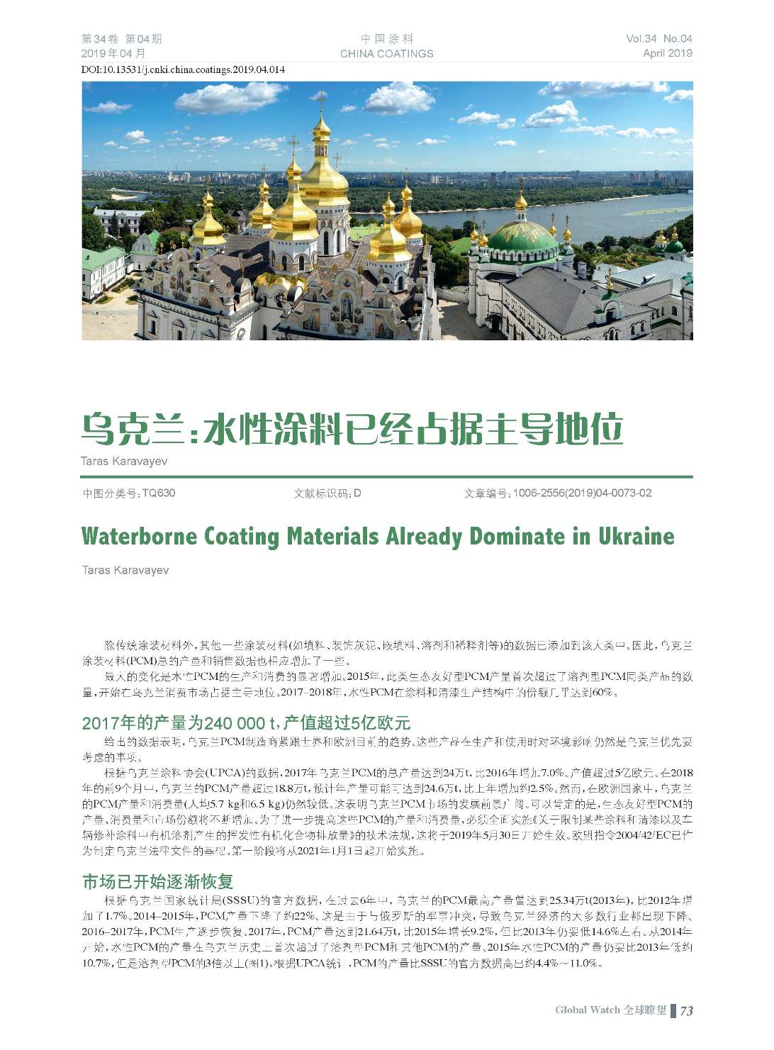 頁面提取自－201904內(nèi)文-14.jpg