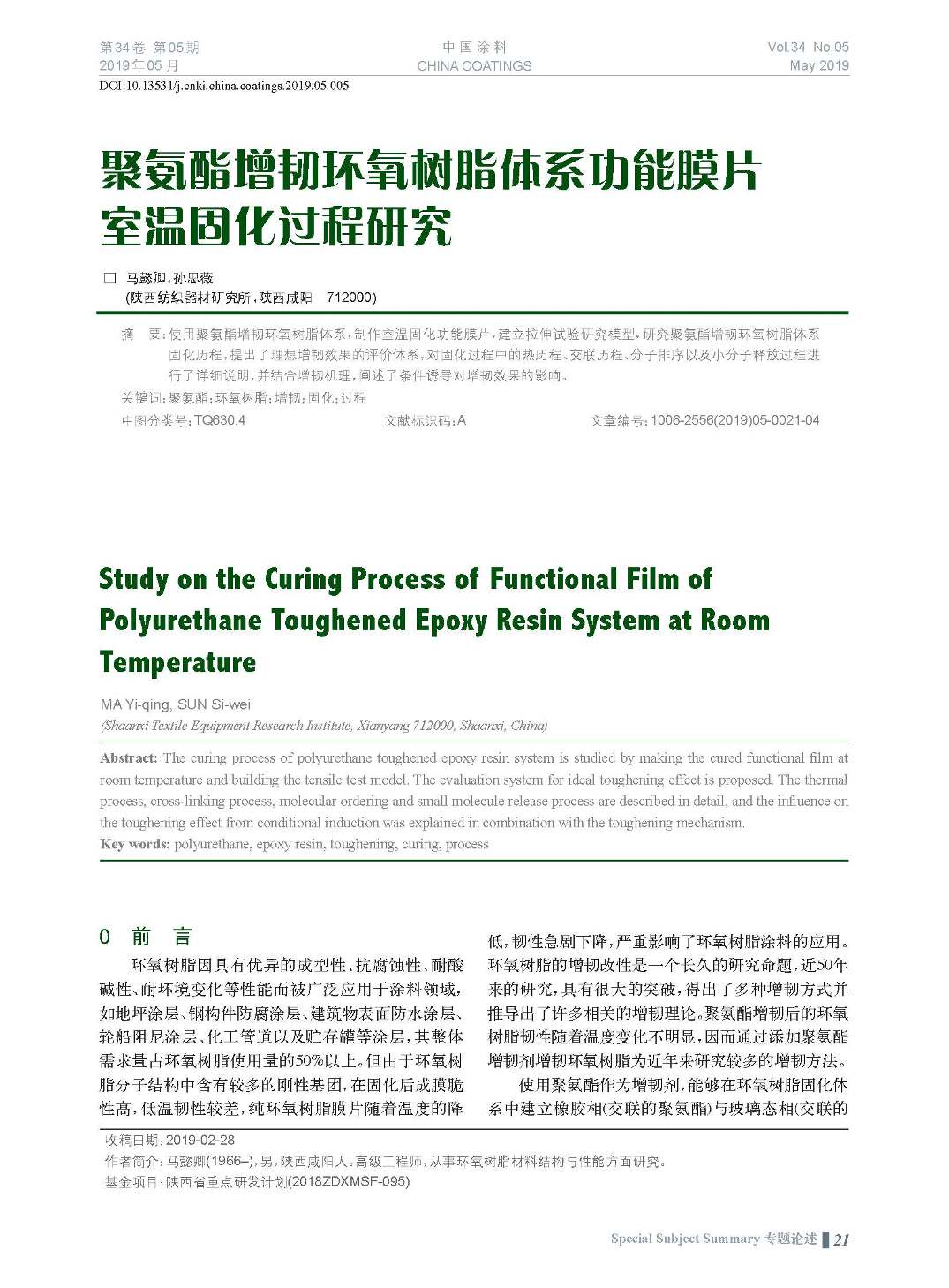 頁面提取自－201905內(nèi)文-5.jpg