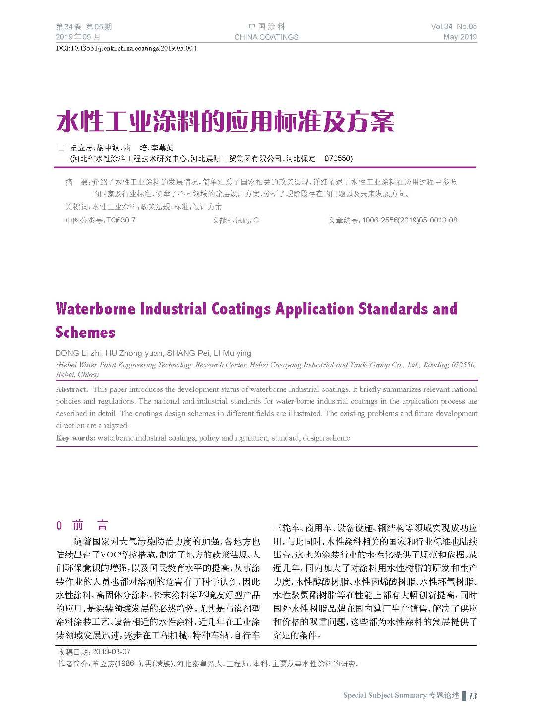 頁面提取自－201905內(nèi)文-4.jpg
