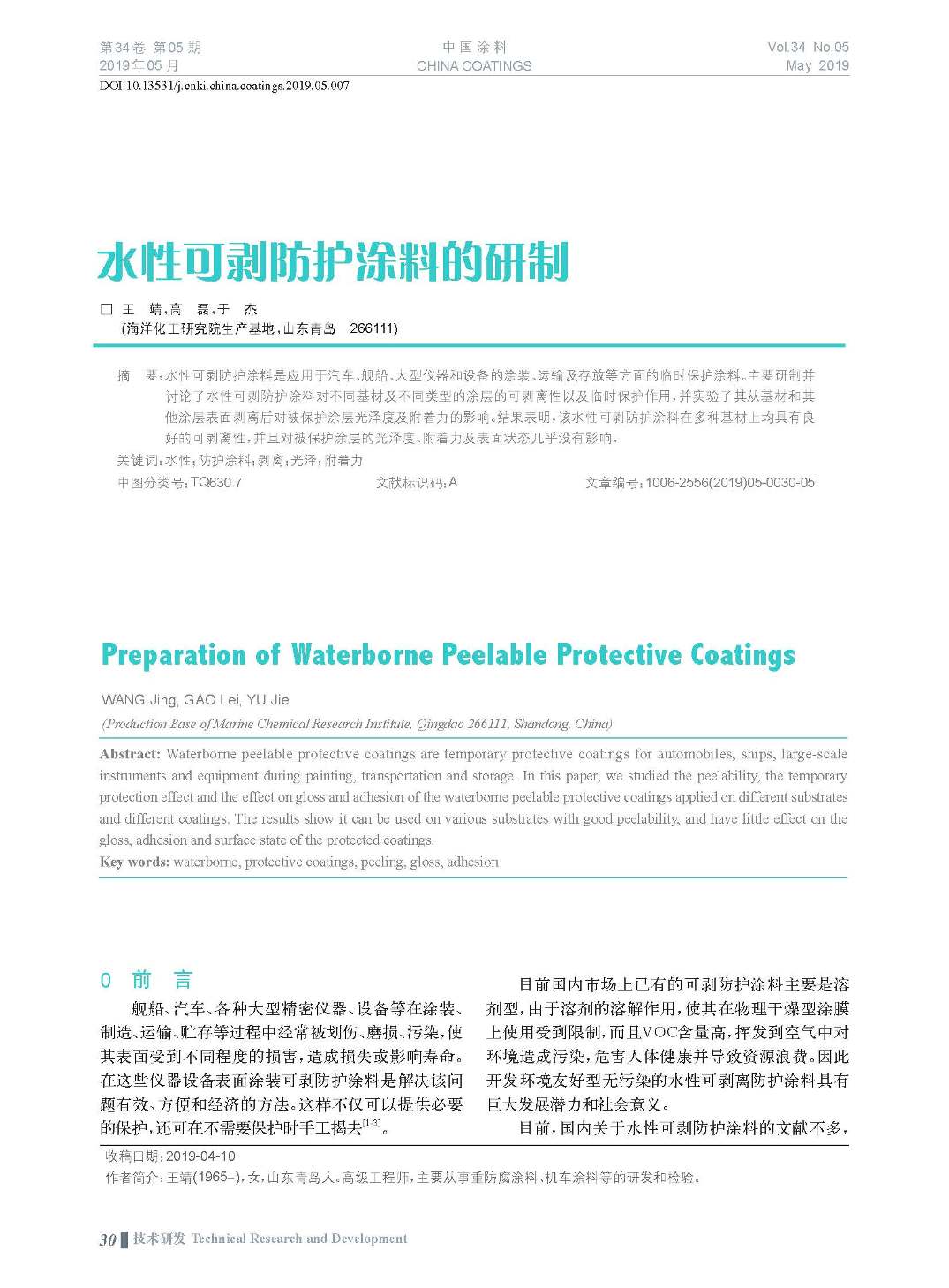 頁面提取自－201905內文-7.jpg