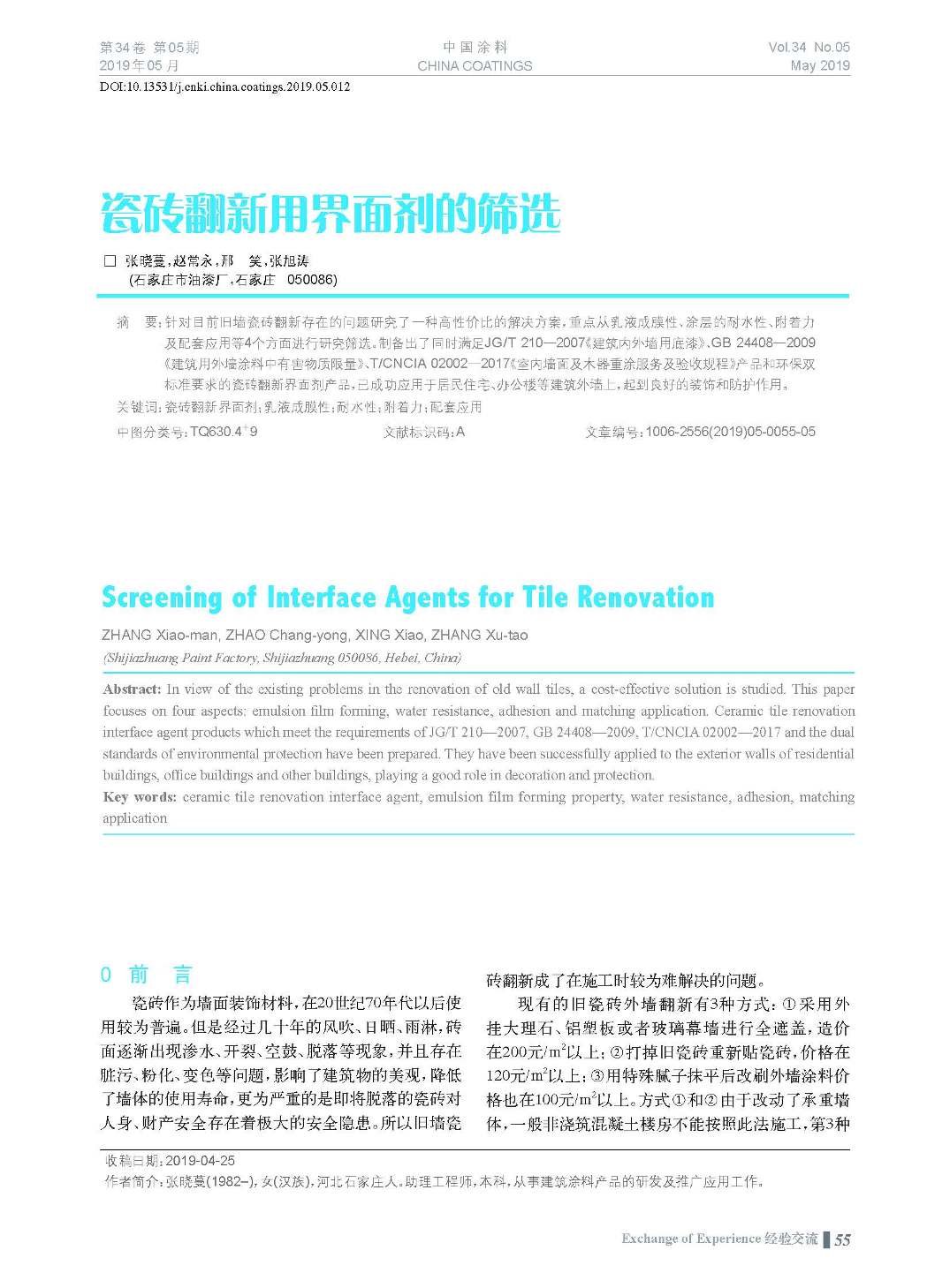 頁(yè)面提取自－201905內(nèi)文-12.jpg