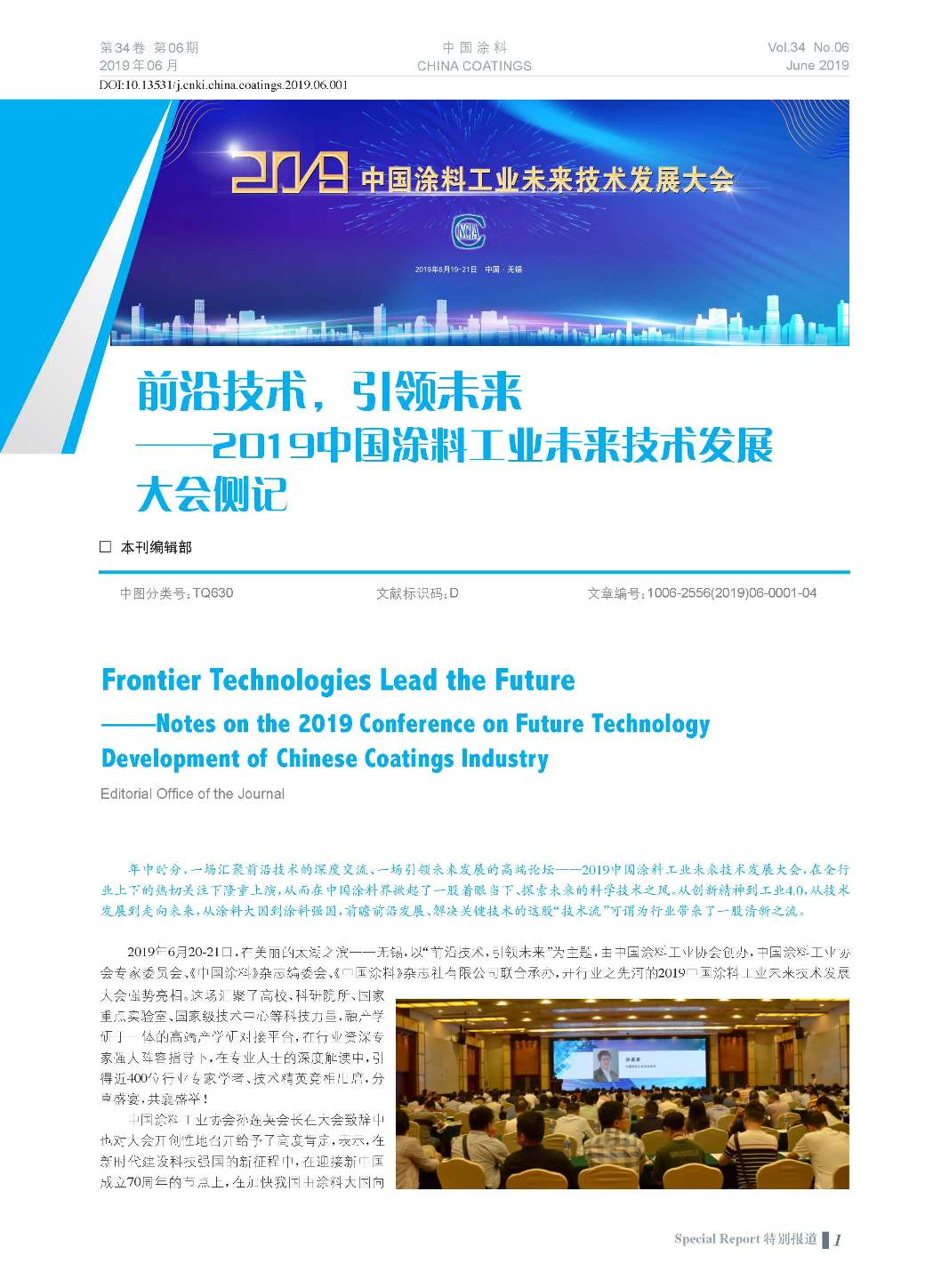 頁面提取自－201906內(nèi)文-1.jpg