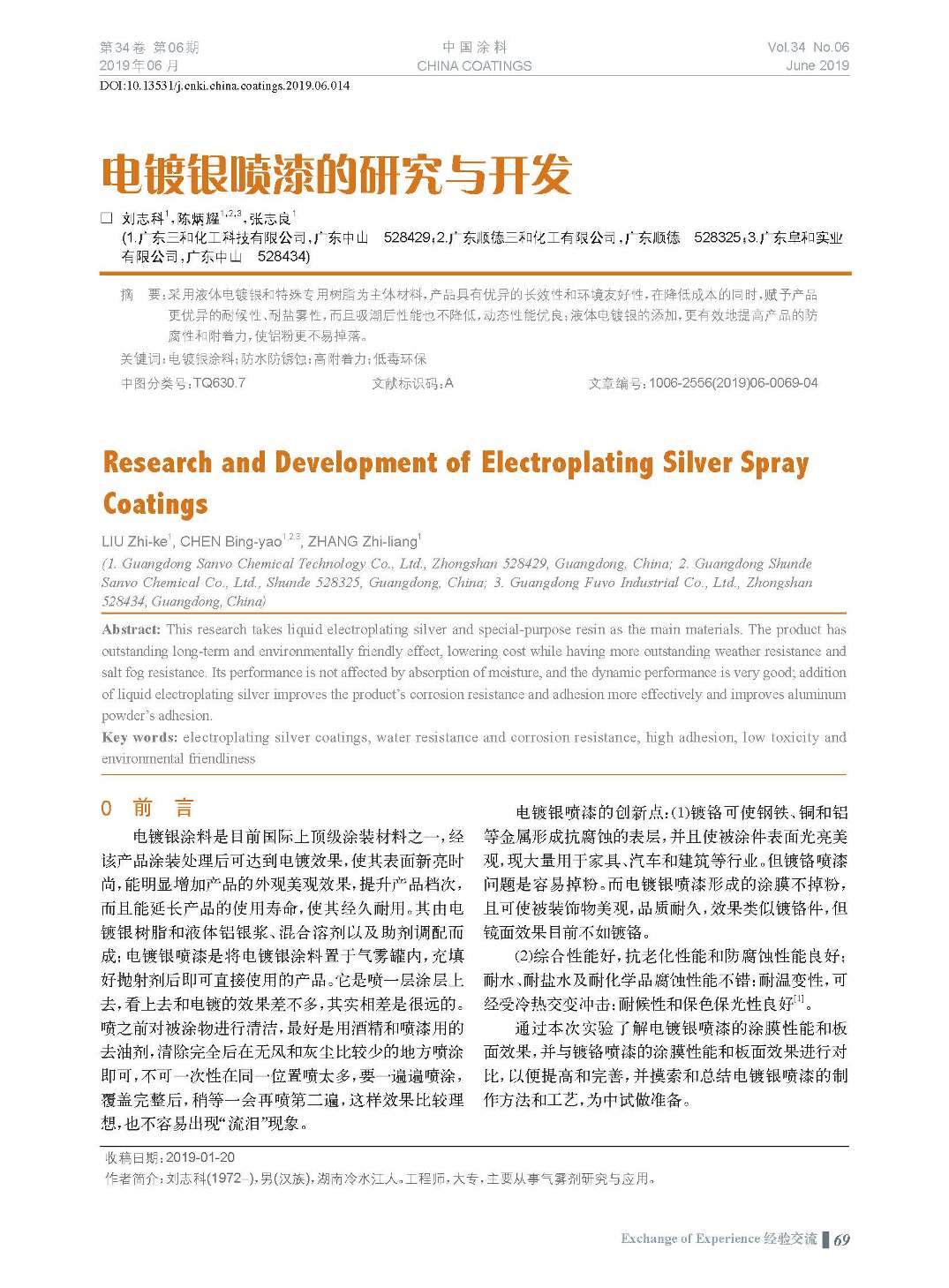 頁面提取自－201906內(nèi)文-14.jpg