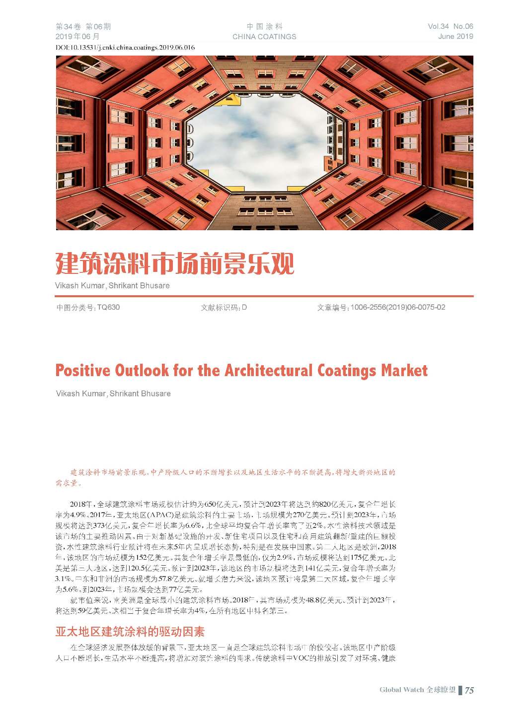 頁面提取自－201906內(nèi)文-16.jpg