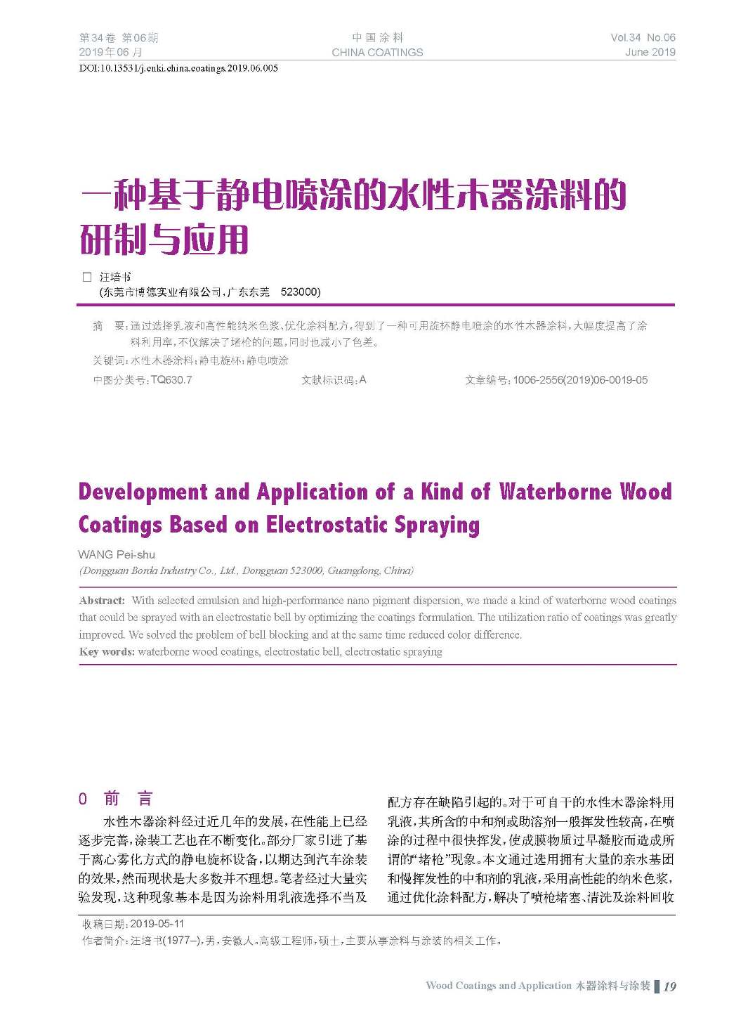 頁面提取自－201906內(nèi)文-5.jpg