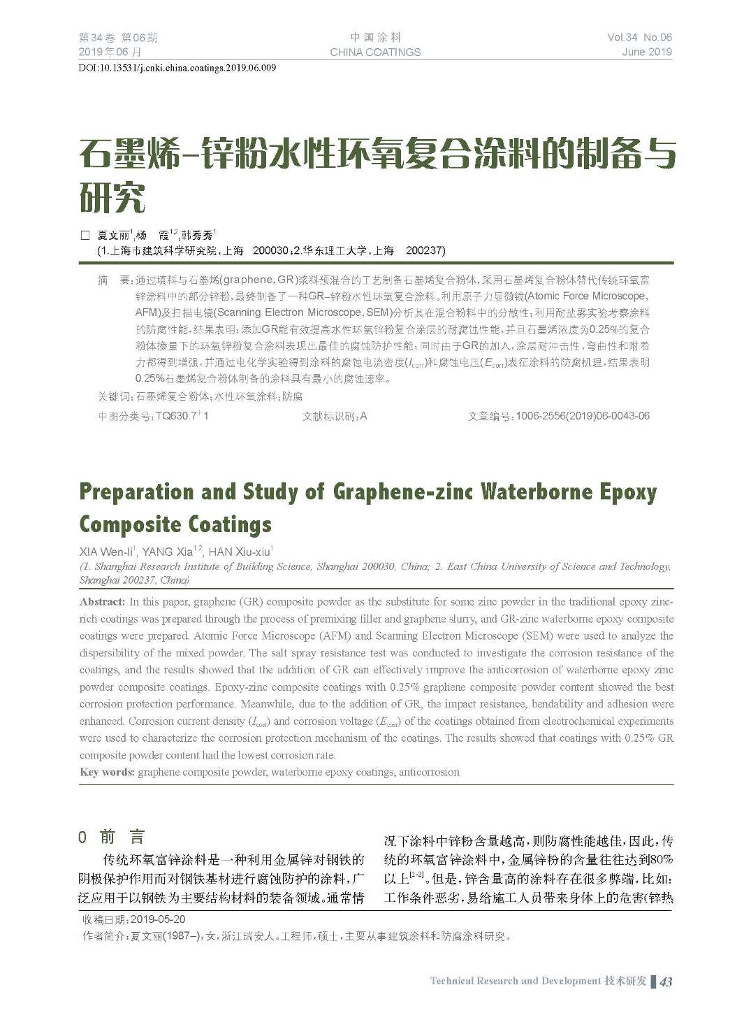 頁(yè)面提取自－201906內(nèi)文-9.jpg