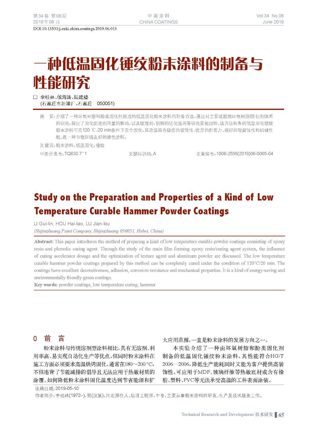 頁面提取自－201906內(nèi)文-13.jpg