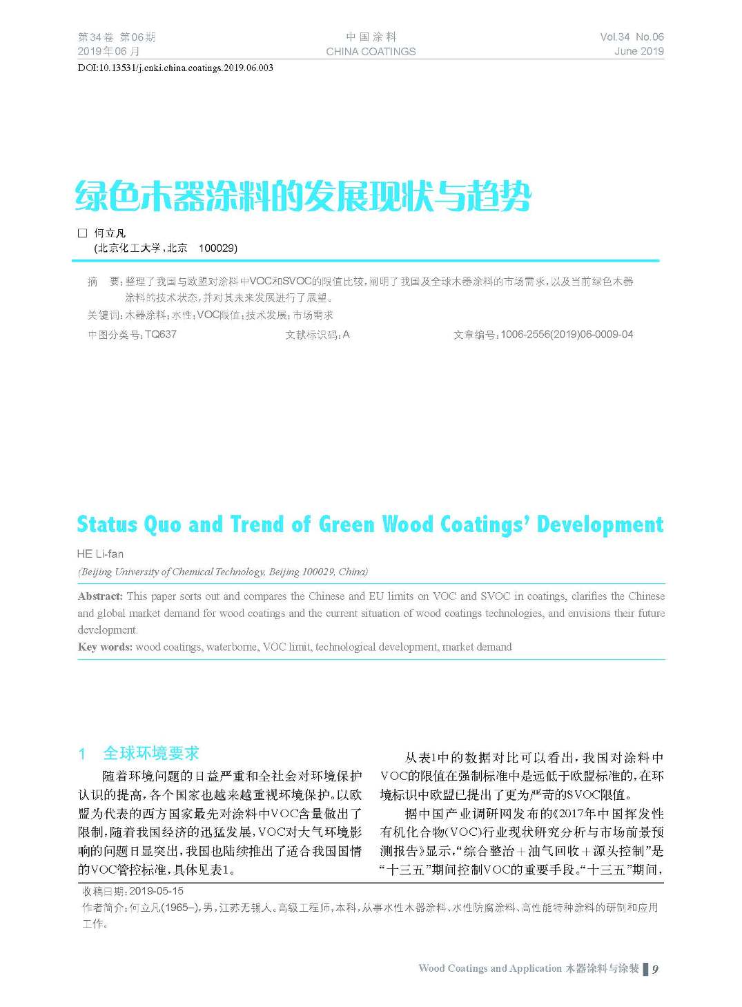 頁面提取自－201906內(nèi)文-3.jpg