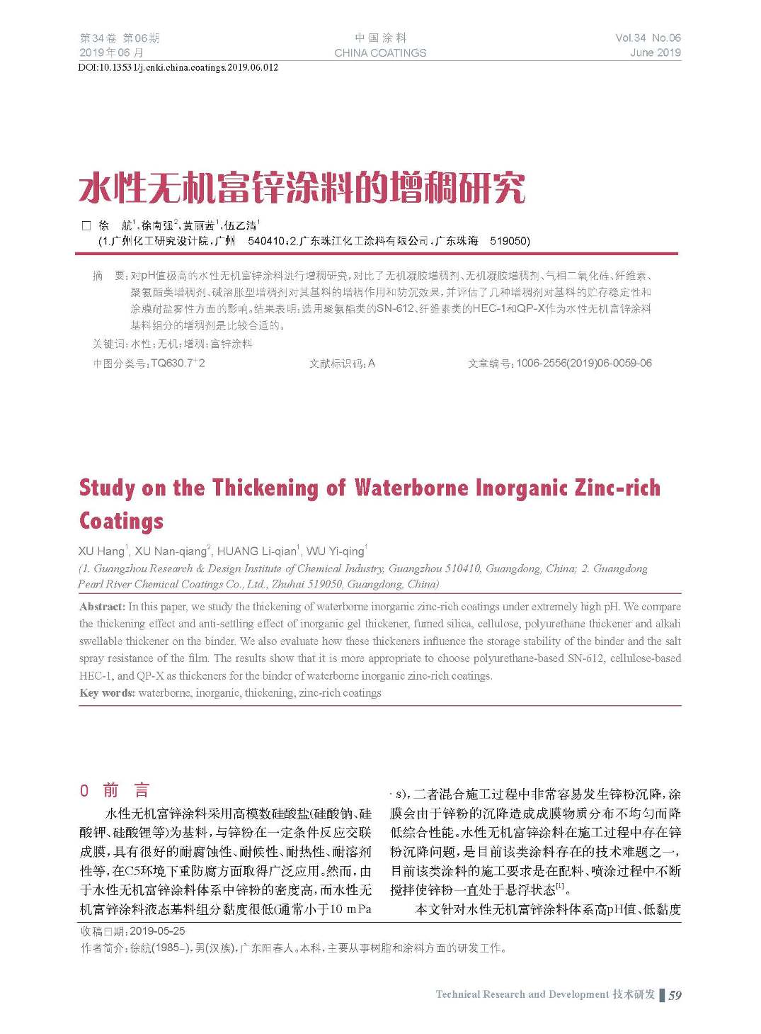 頁(yè)面提取自－201906內(nèi)文-12.jpg