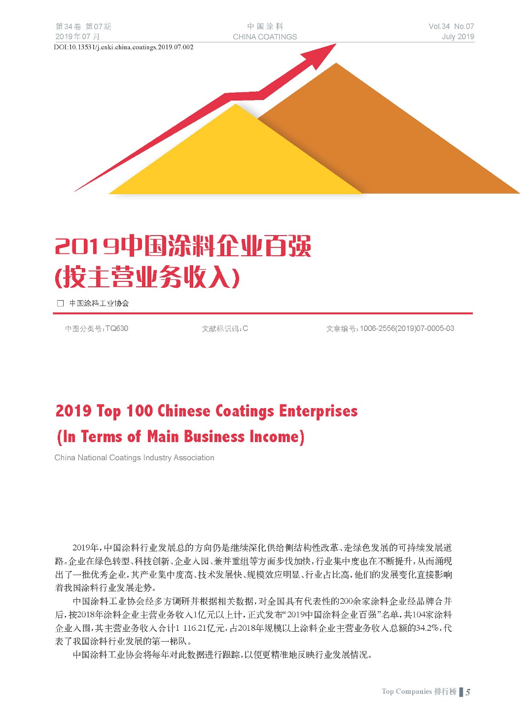 頁(yè)面提取自－201907內(nèi)文-2.jpg