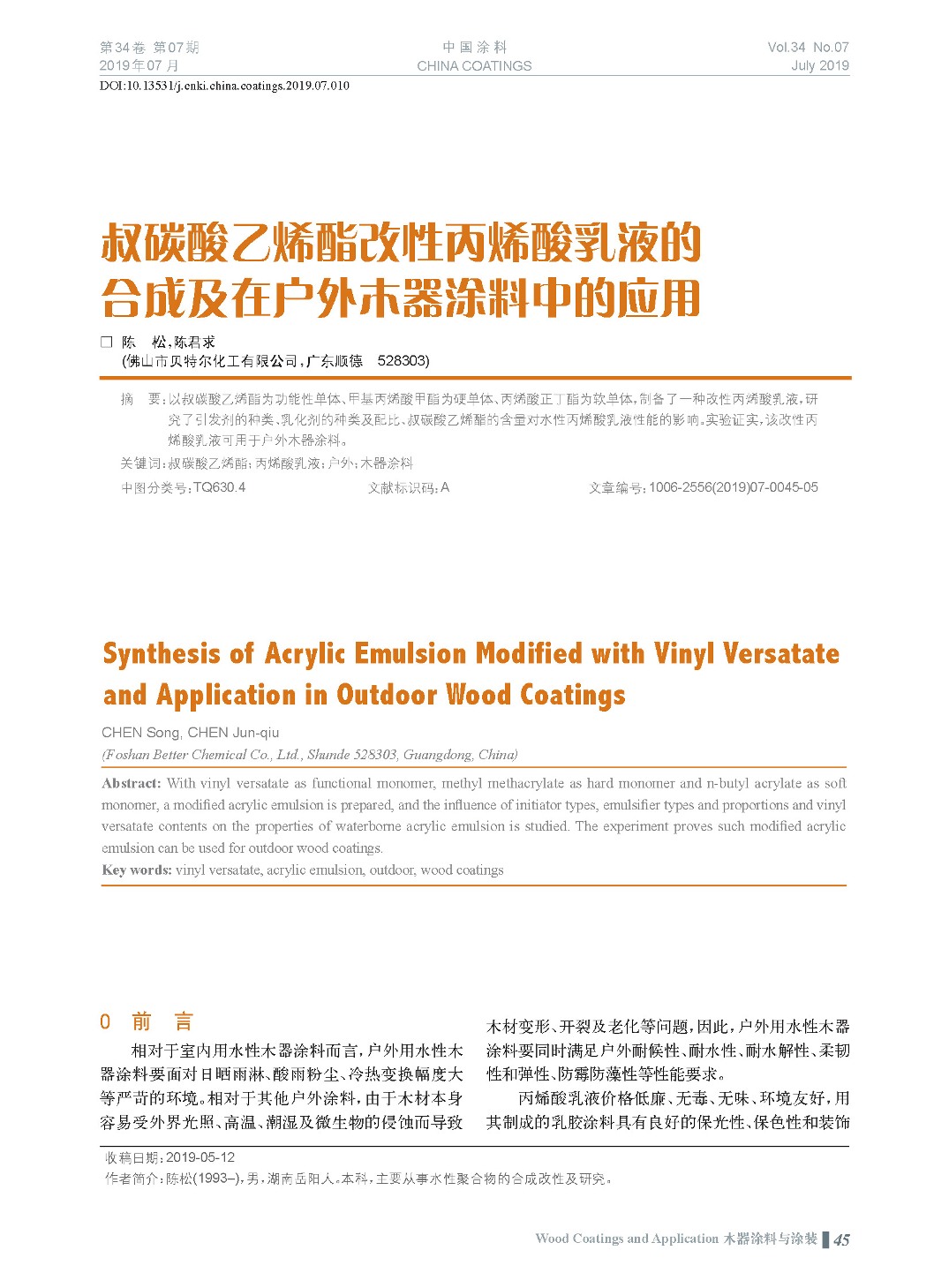 頁(yè)面提取自－201907內(nèi)文-10.jpg