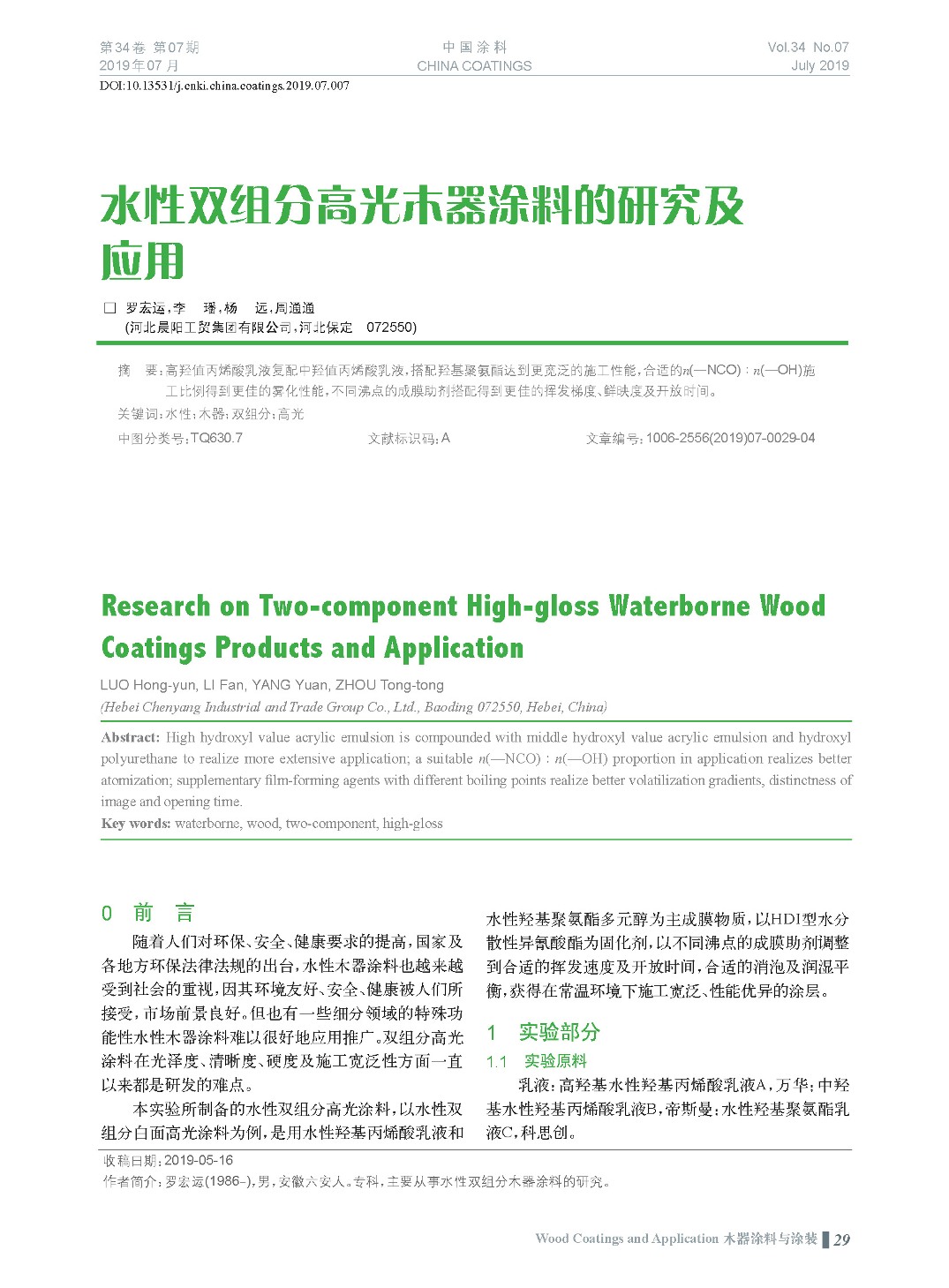 頁(yè)面提取自－201907內(nèi)文-7.jpg