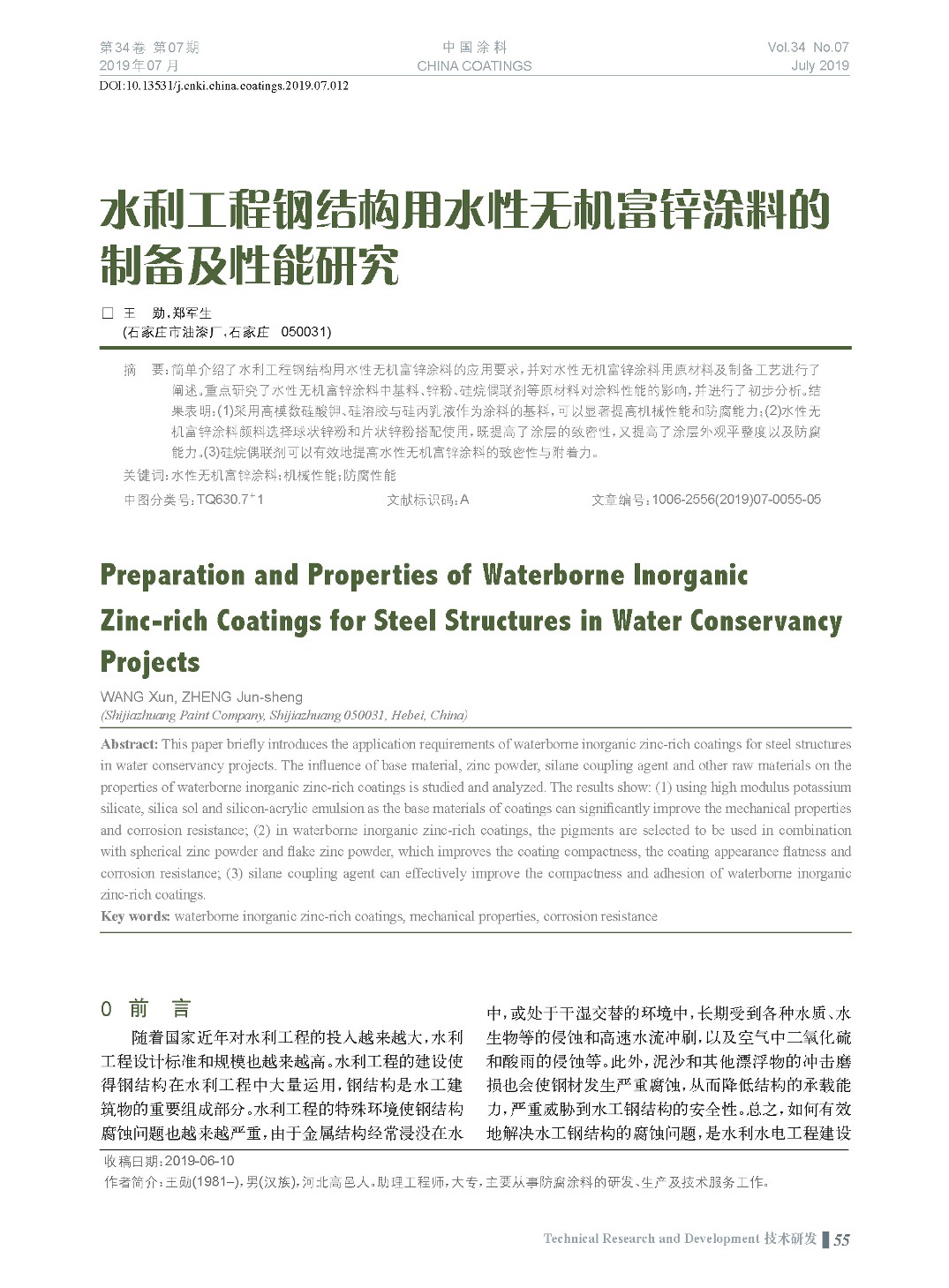 頁面提取自－201907內(nèi)文-12.jpg