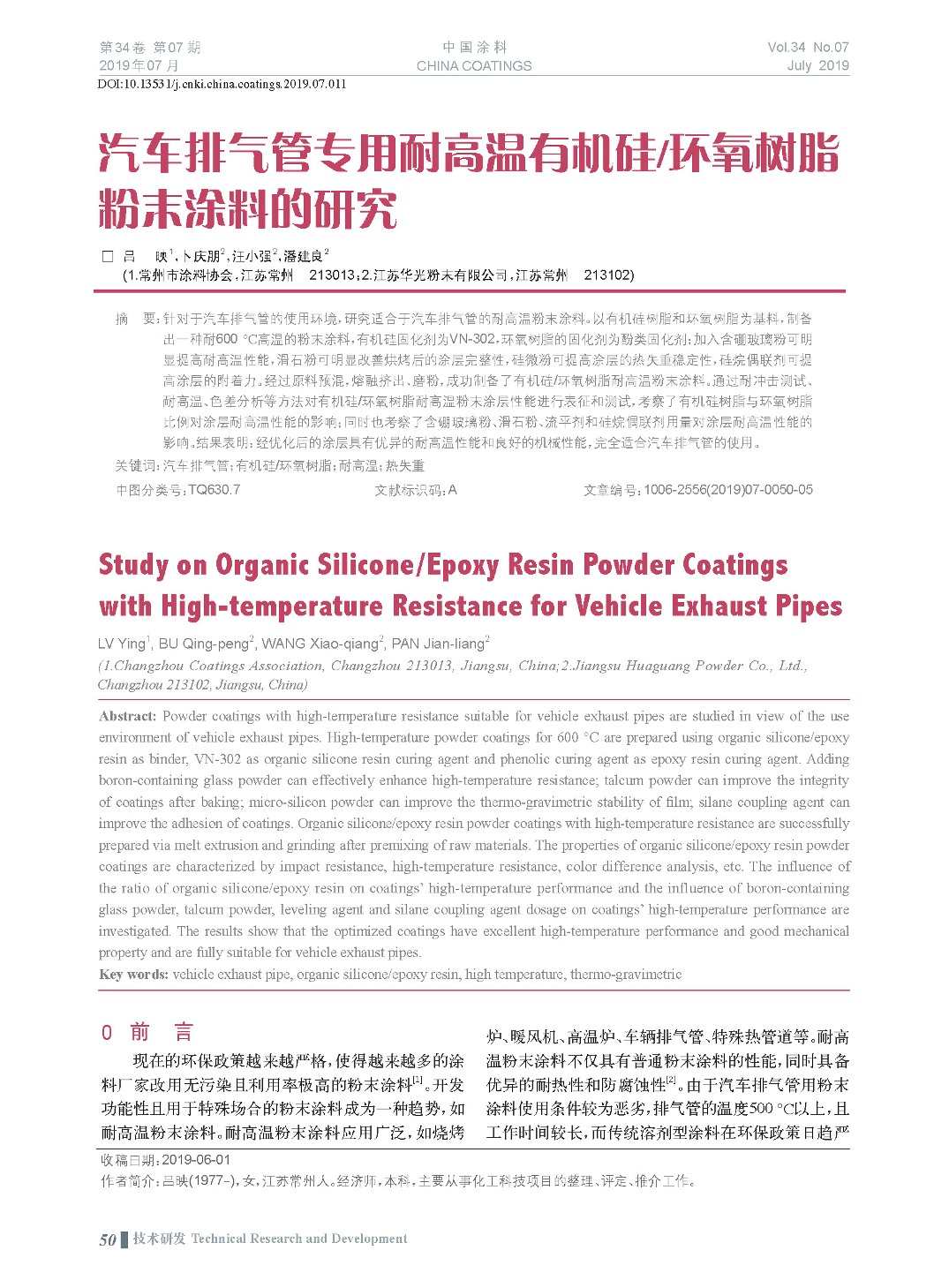頁面提取自－201907內(nèi)文-11.jpg
