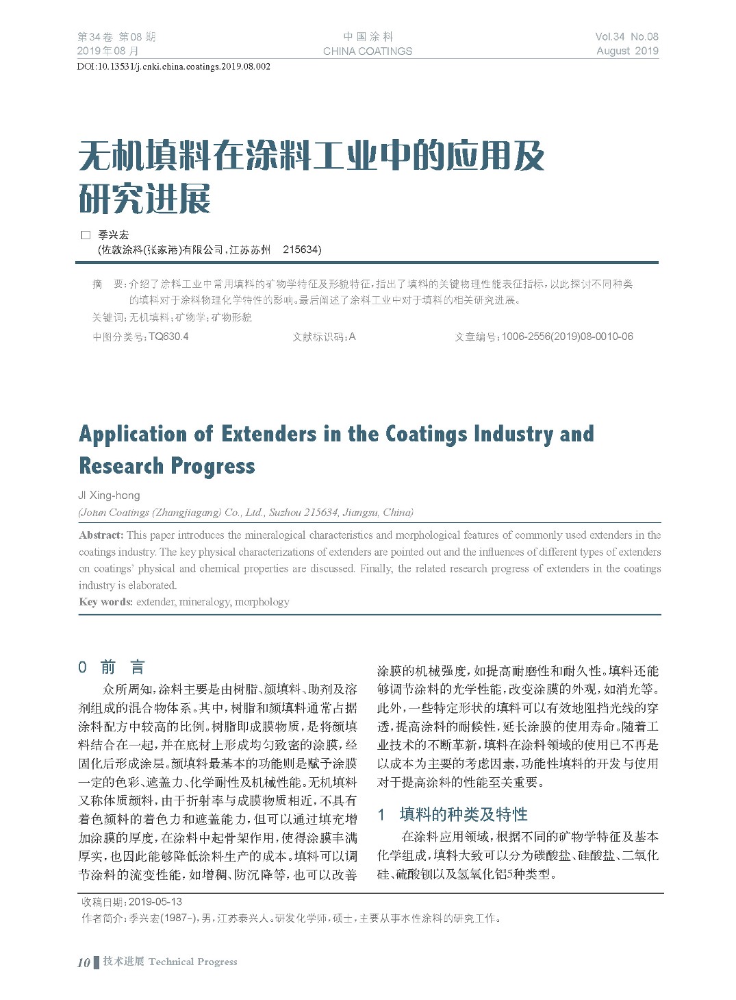 頁面提取自－201908內(nèi)文-2.jpg