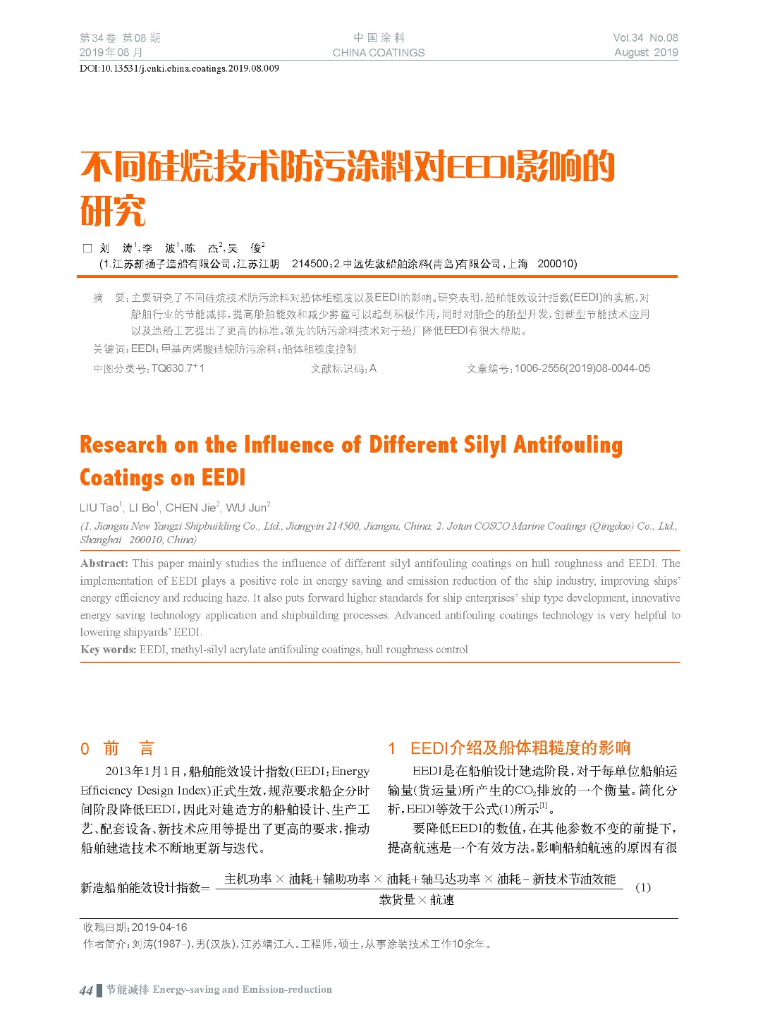 頁面提取自－201908內(nèi)文-9.jpg