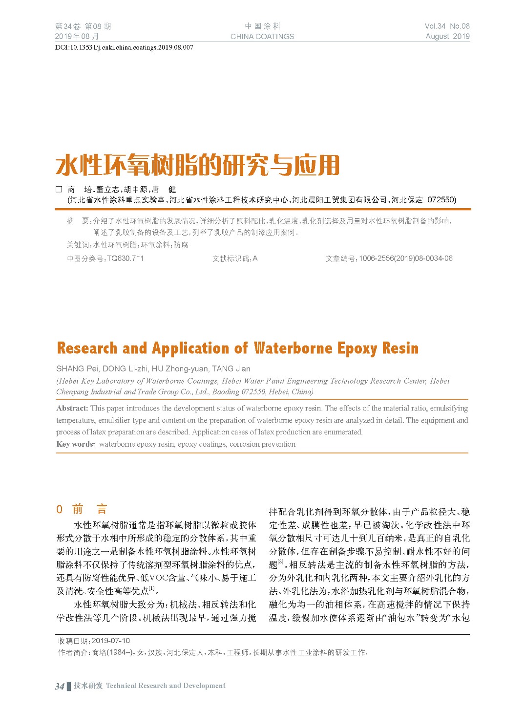 頁面提取自－201908內(nèi)文-7.jpg