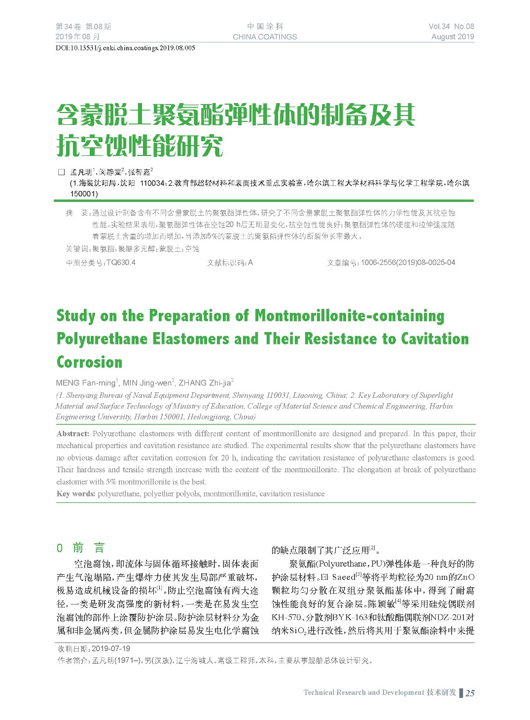 頁面提取自－201908內(nèi)文-5.jpg