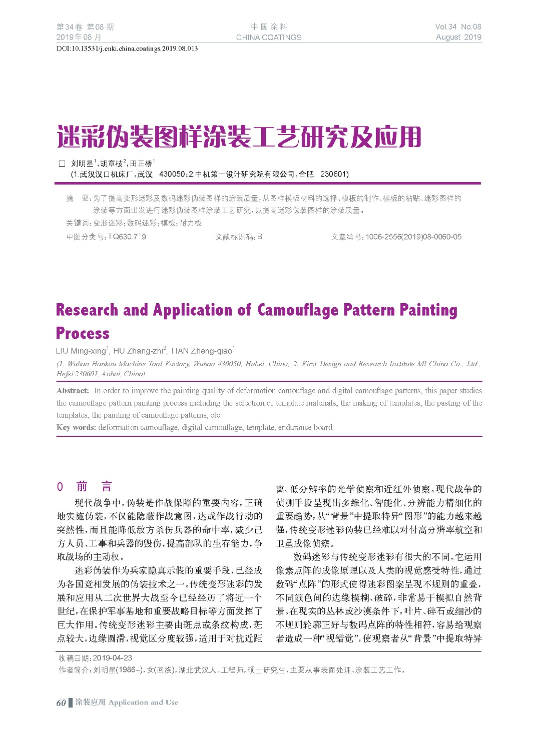 頁面提取自－201908內(nèi)文-13.jpg