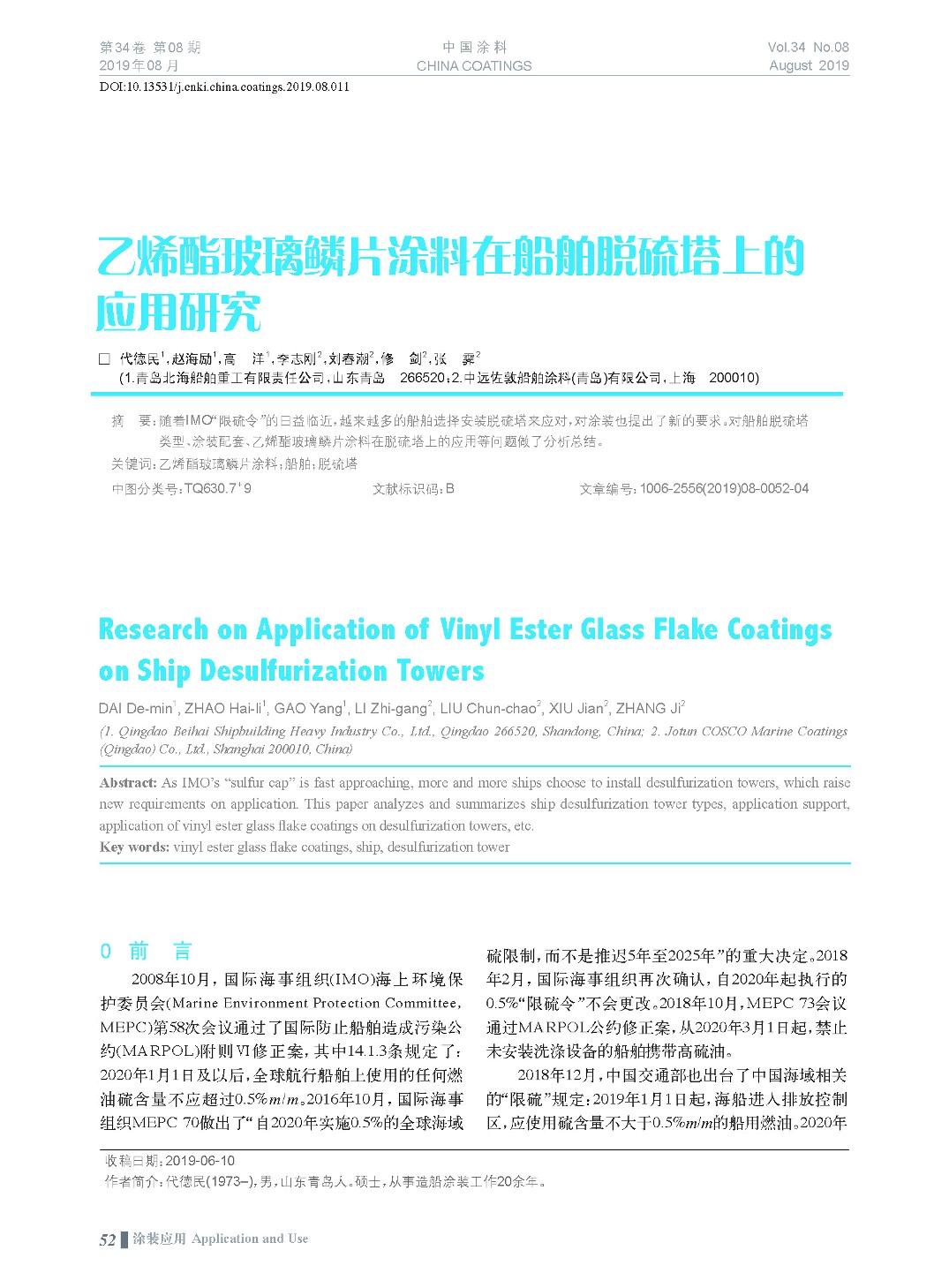 頁(yè)面提取自－201908內(nèi)文-11.jpg