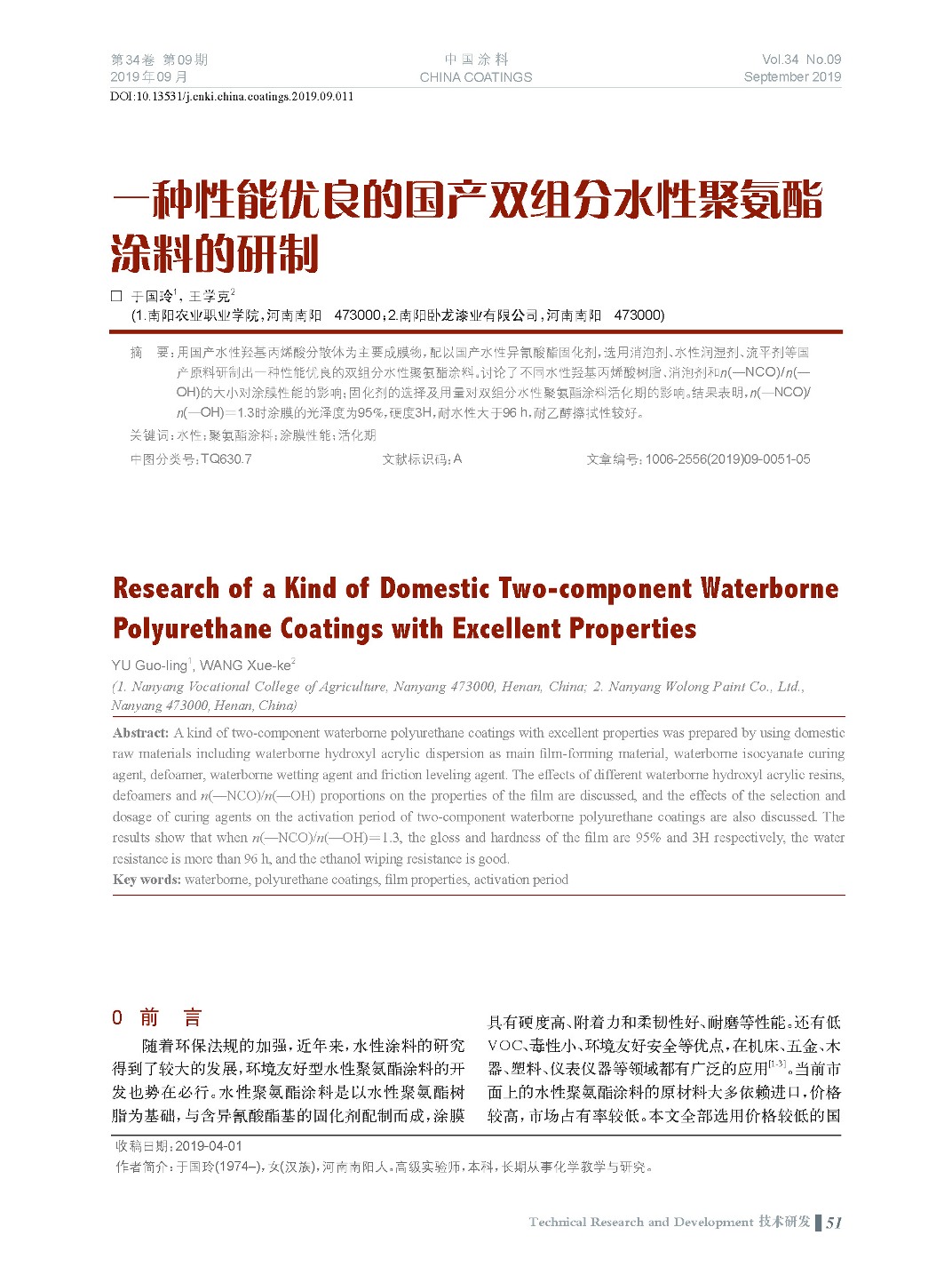頁面提取自－201909內(nèi)文-11.jpg