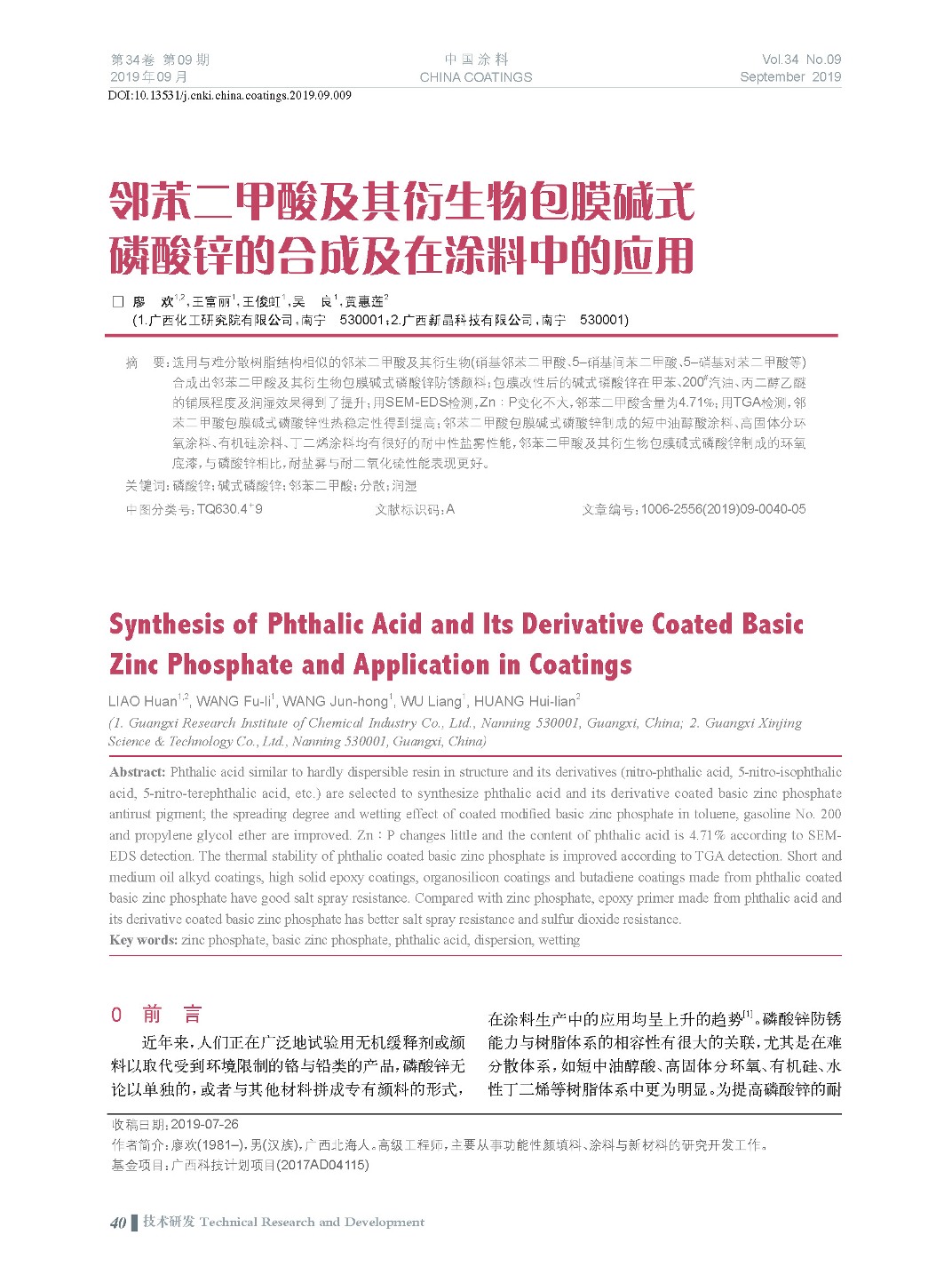 頁面提取自－201909內文-9.jpg