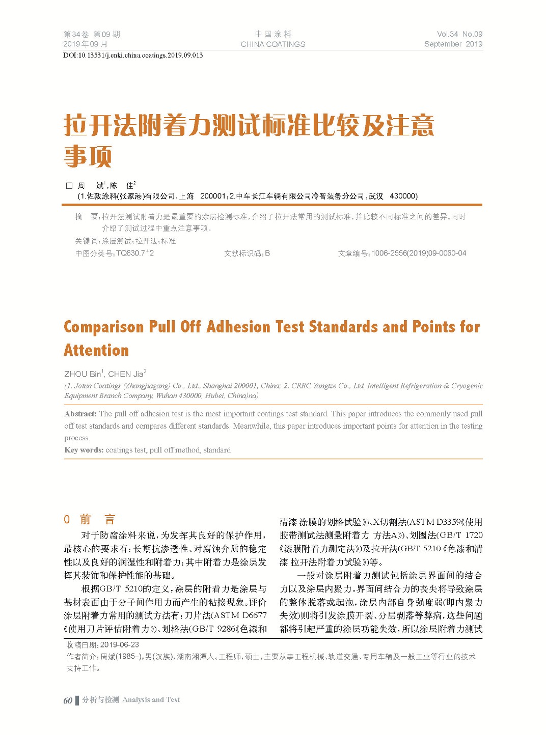頁面提取自－201909內(nèi)文-13.jpg