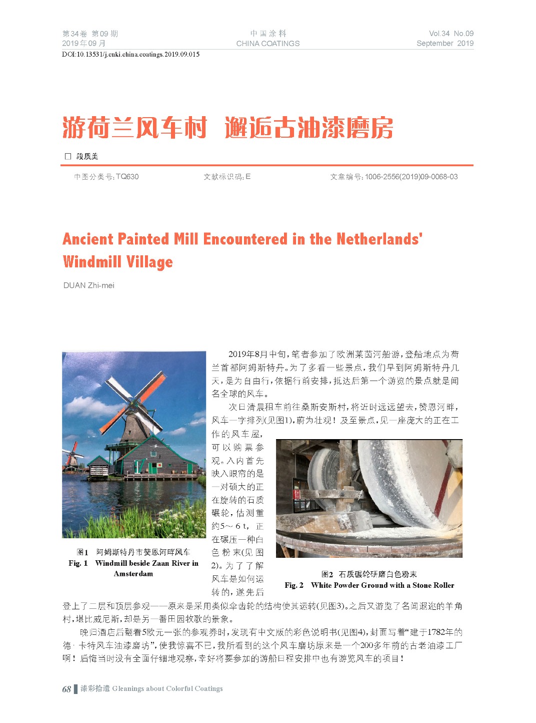 頁面提取自－201909內(nèi)文-15.jpg