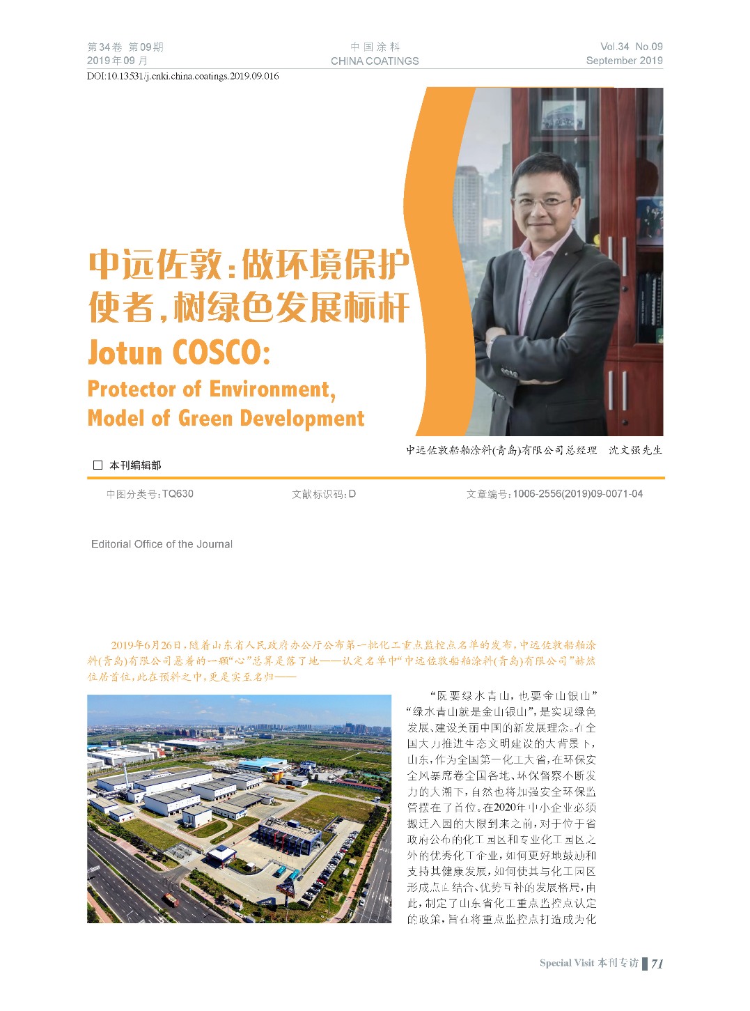頁面提取自－201909內(nèi)文-16.jpg