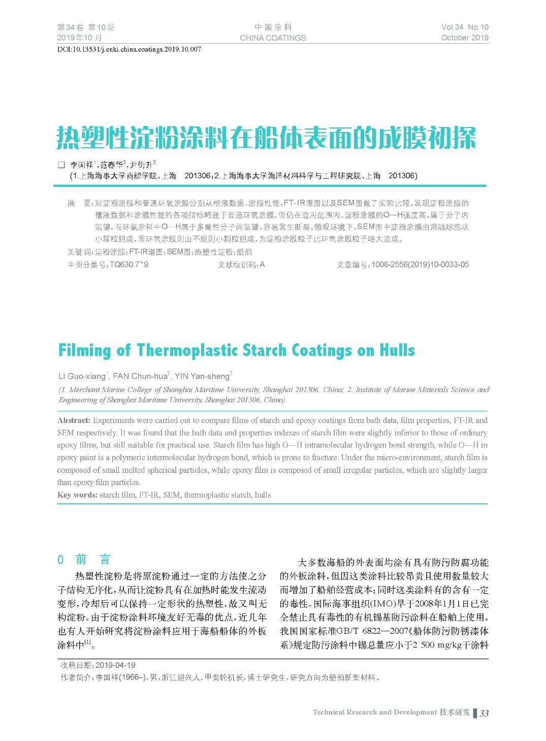 頁面提取自－201910內(nèi)文-7.jpg