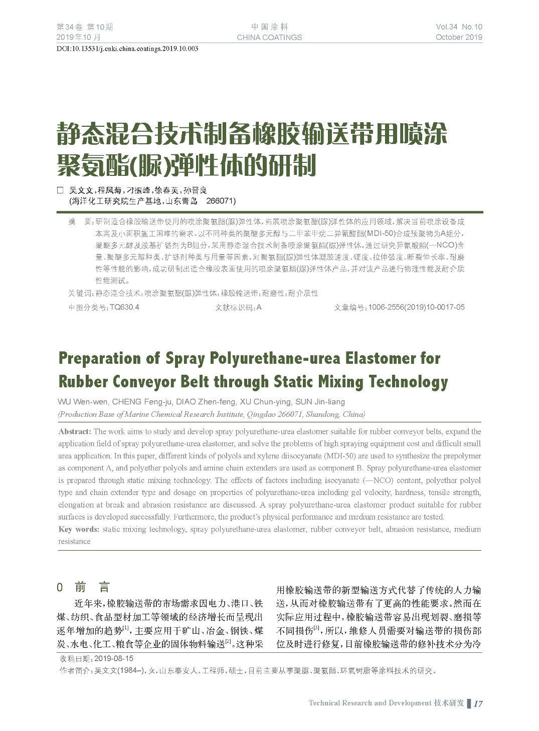 頁面提取自－201910內(nèi)文-3.jpg