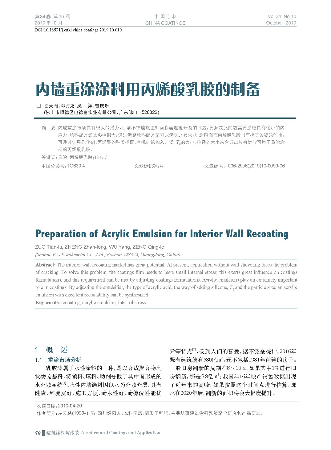 頁面提取自－201910內(nèi)文-10.jpg